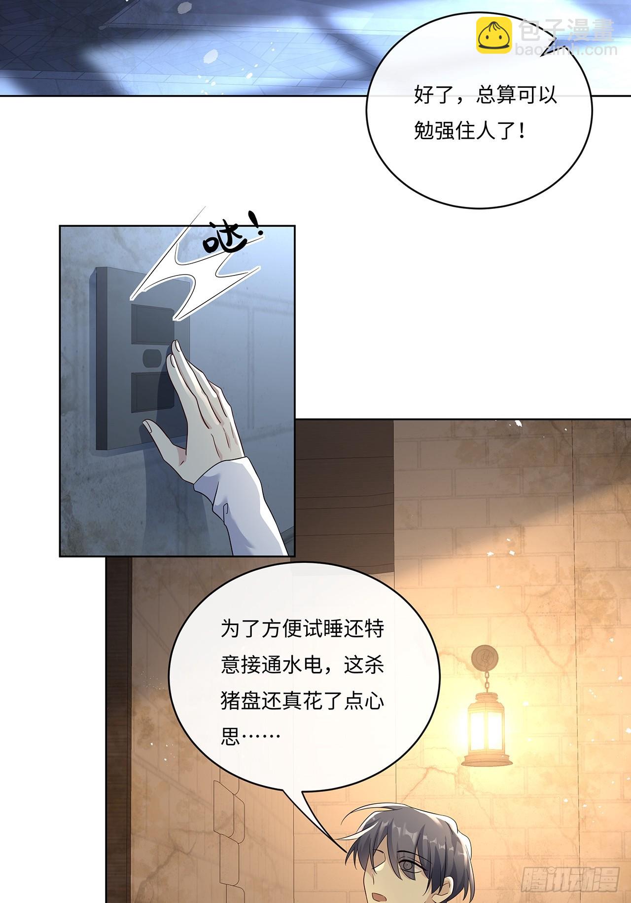 009.今晚一起睡鬼屋(1/2)-第11话