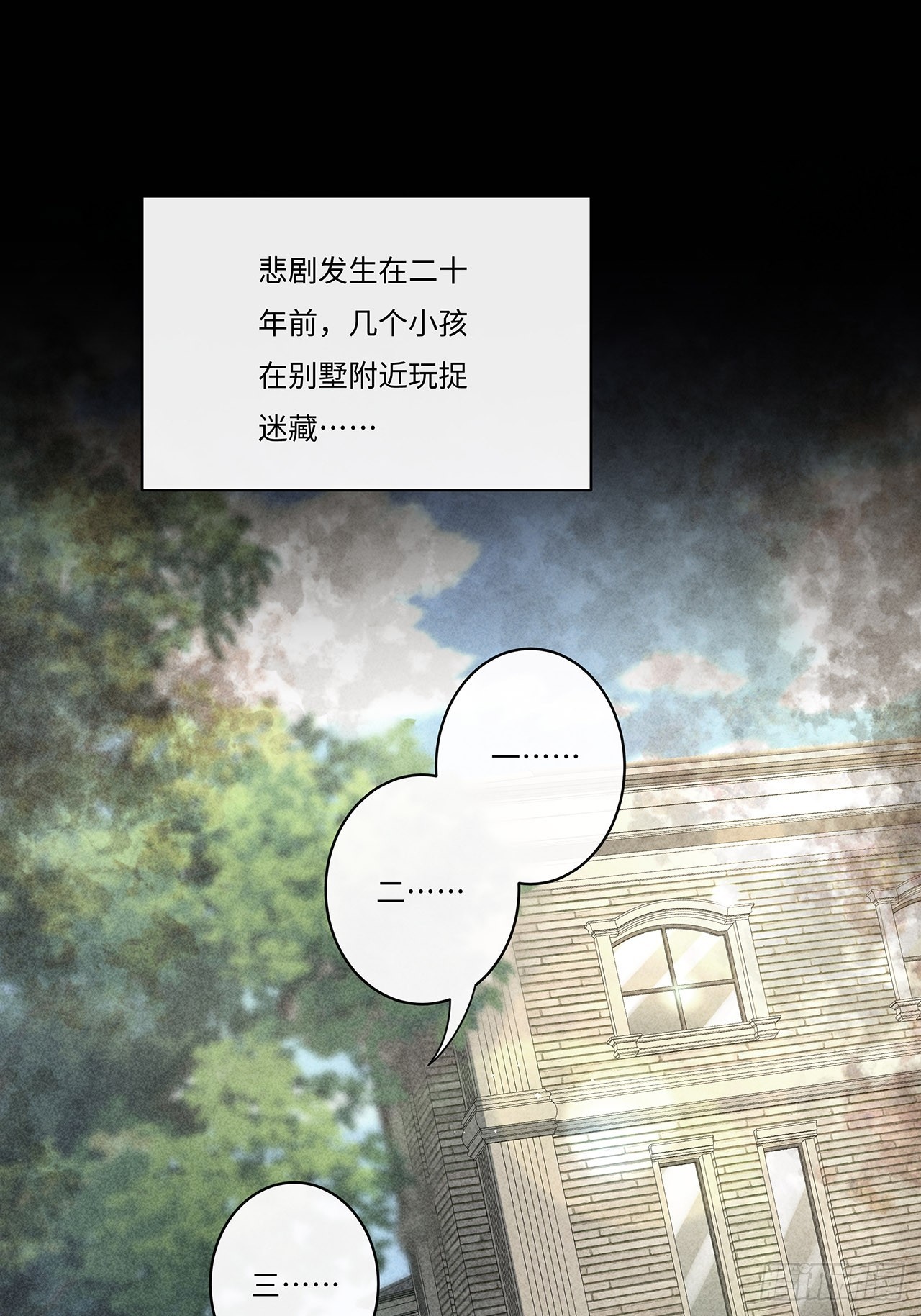 009.今晚一起睡鬼屋(1/2)-第11话