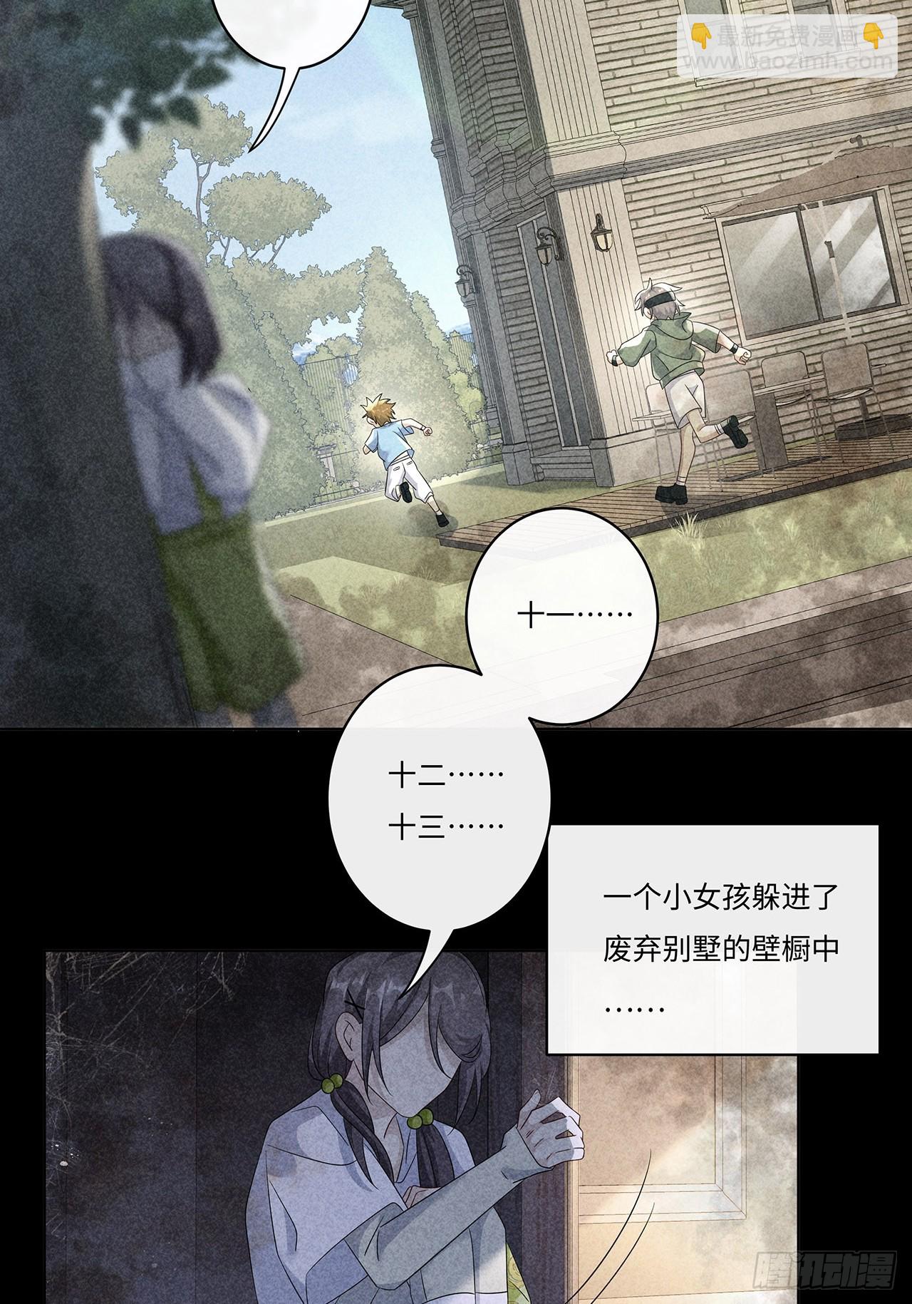 009.今晚一起睡鬼屋(1/2)-第11话