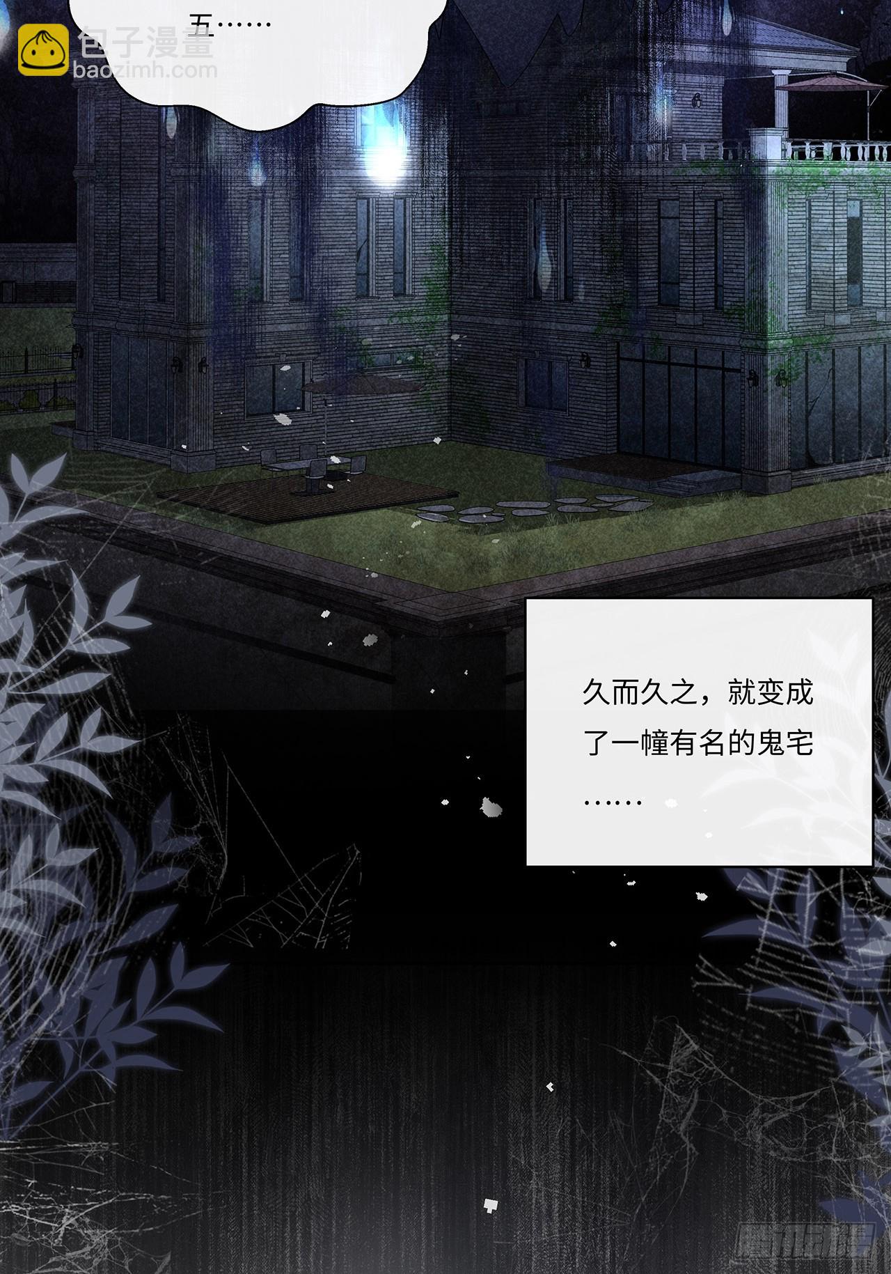 009.今晚一起睡鬼屋(1/2)-第11话