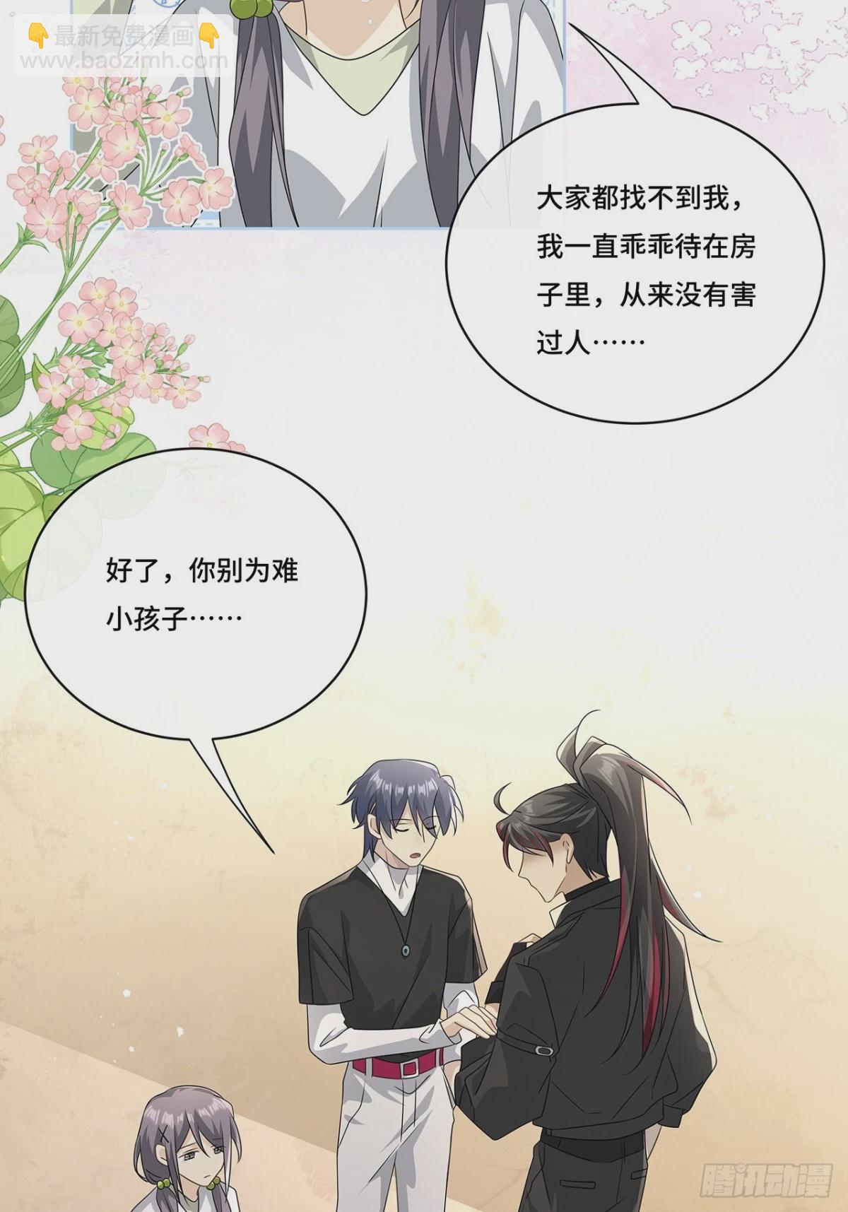 011.和我在一起-第13话