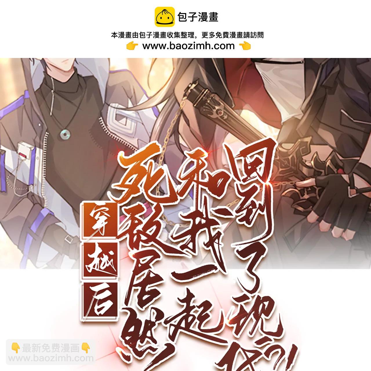 015.魔尊，饰演男主角(1/2)-第17话