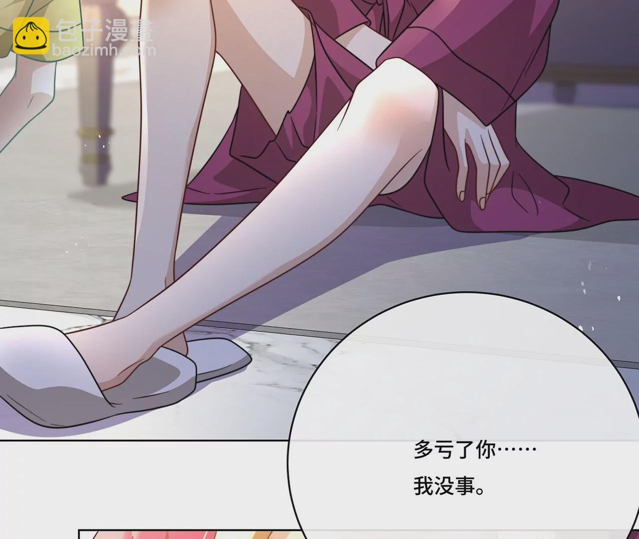 015.魔尊，饰演男主角(1/2)-第17话