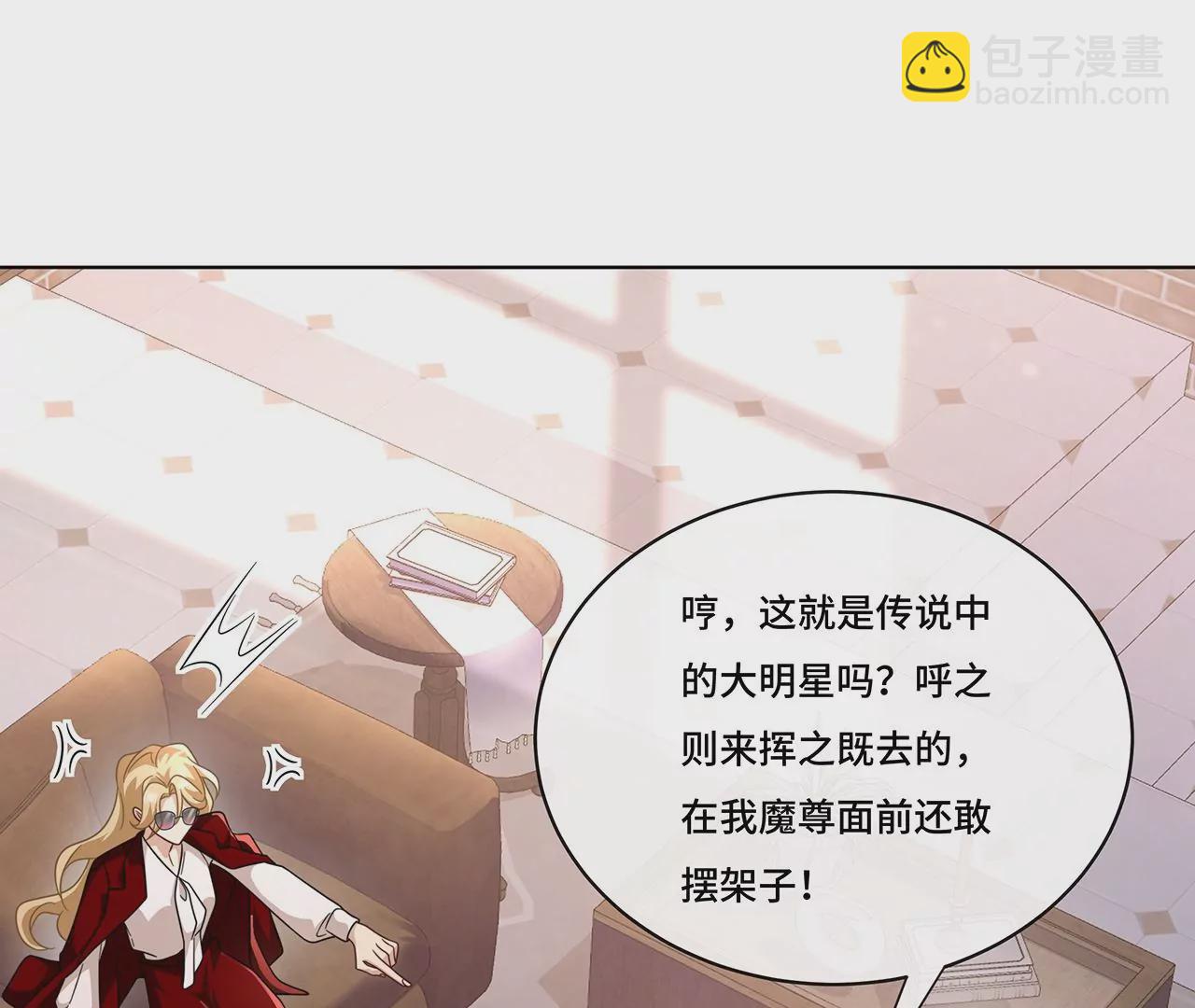 015.魔尊，饰演男主角(1/2)-第17话