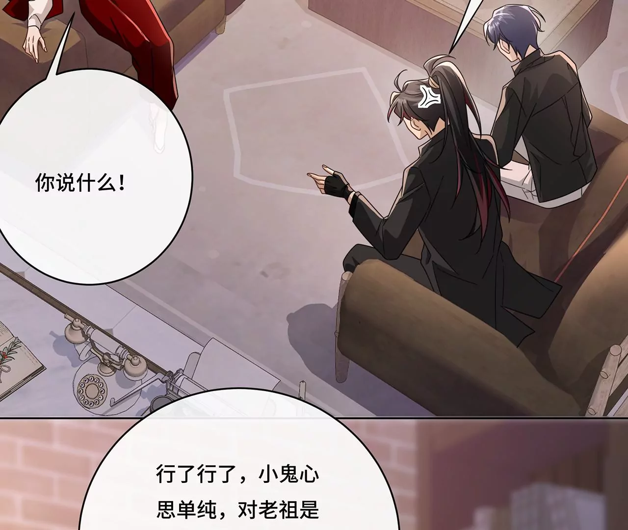 015.魔尊，饰演男主角(1/2)-第17话