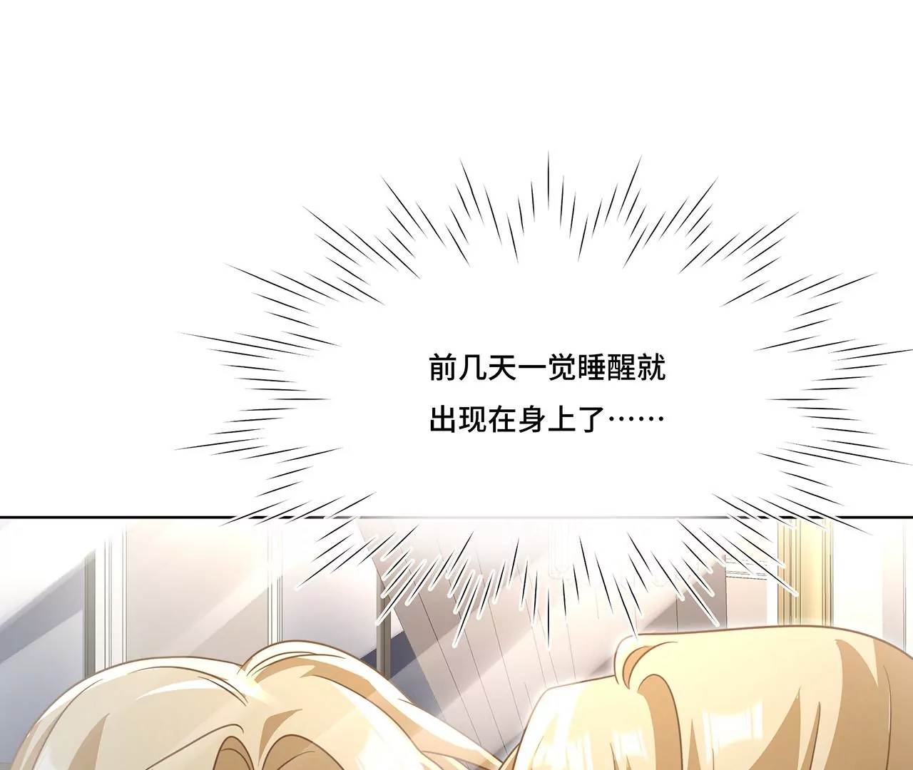 015.魔尊，饰演男主角(1/2)-第17话