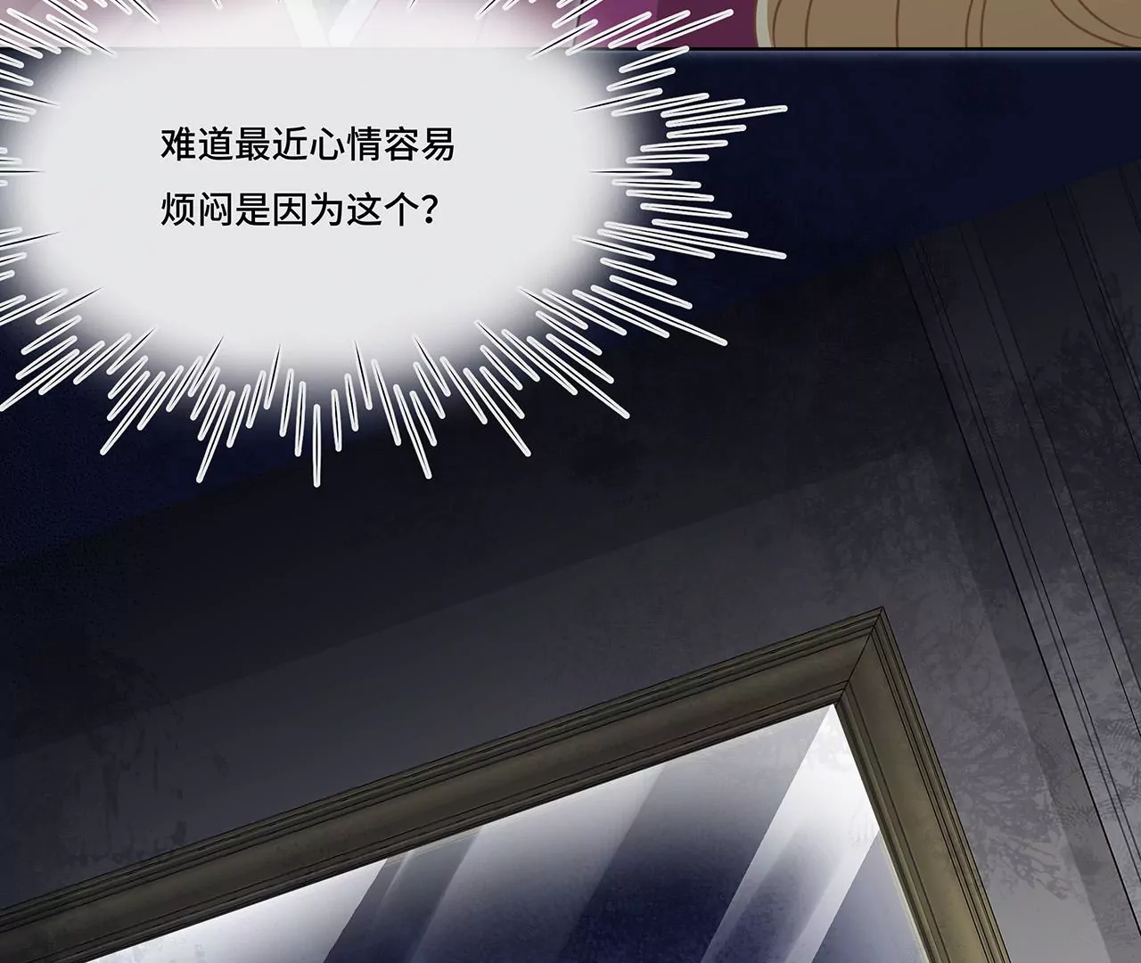 015.魔尊，饰演男主角(1/2)-第17话