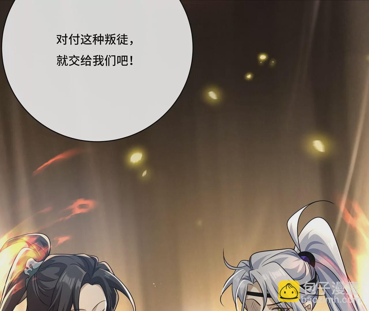 017.双生鬼将(1/2)-第19话