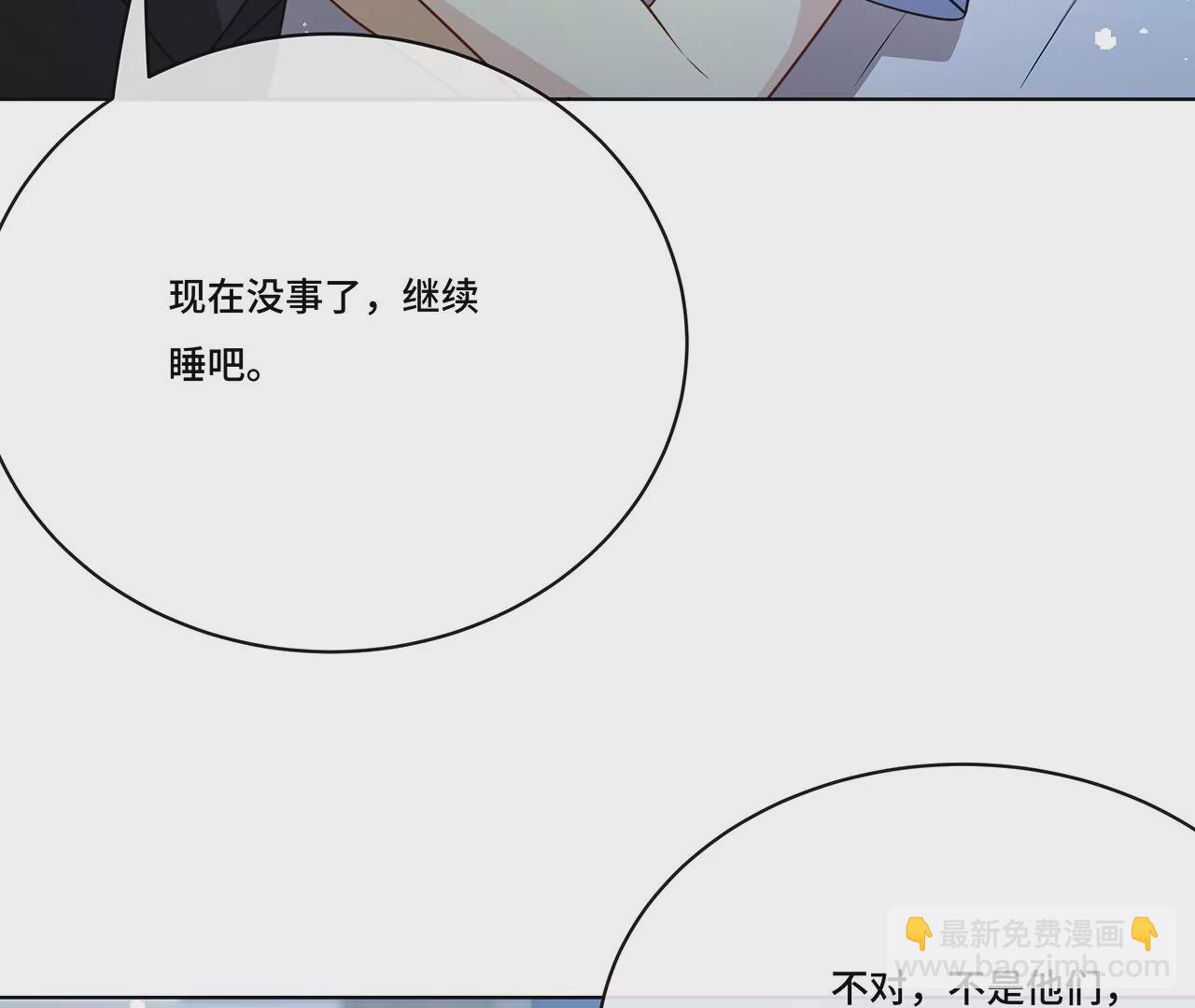 019.奇怪的感觉(1/2)-第21话