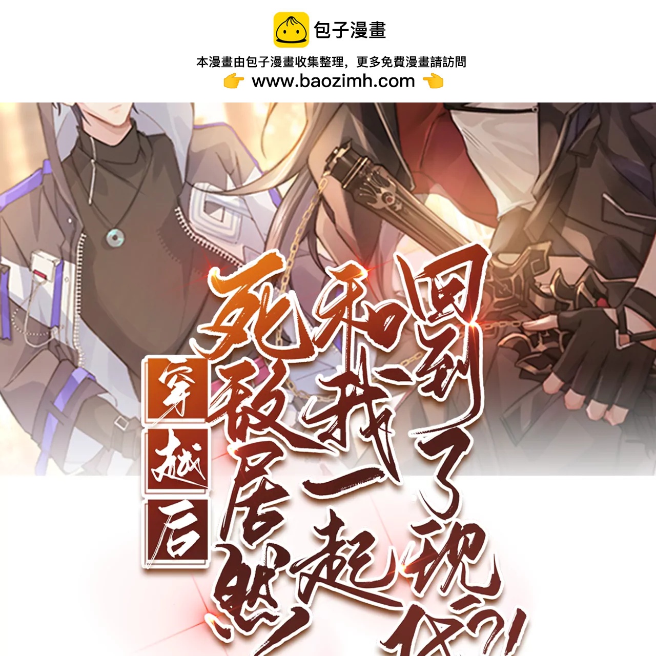 019.奇怪的感觉(1/2)-第21话