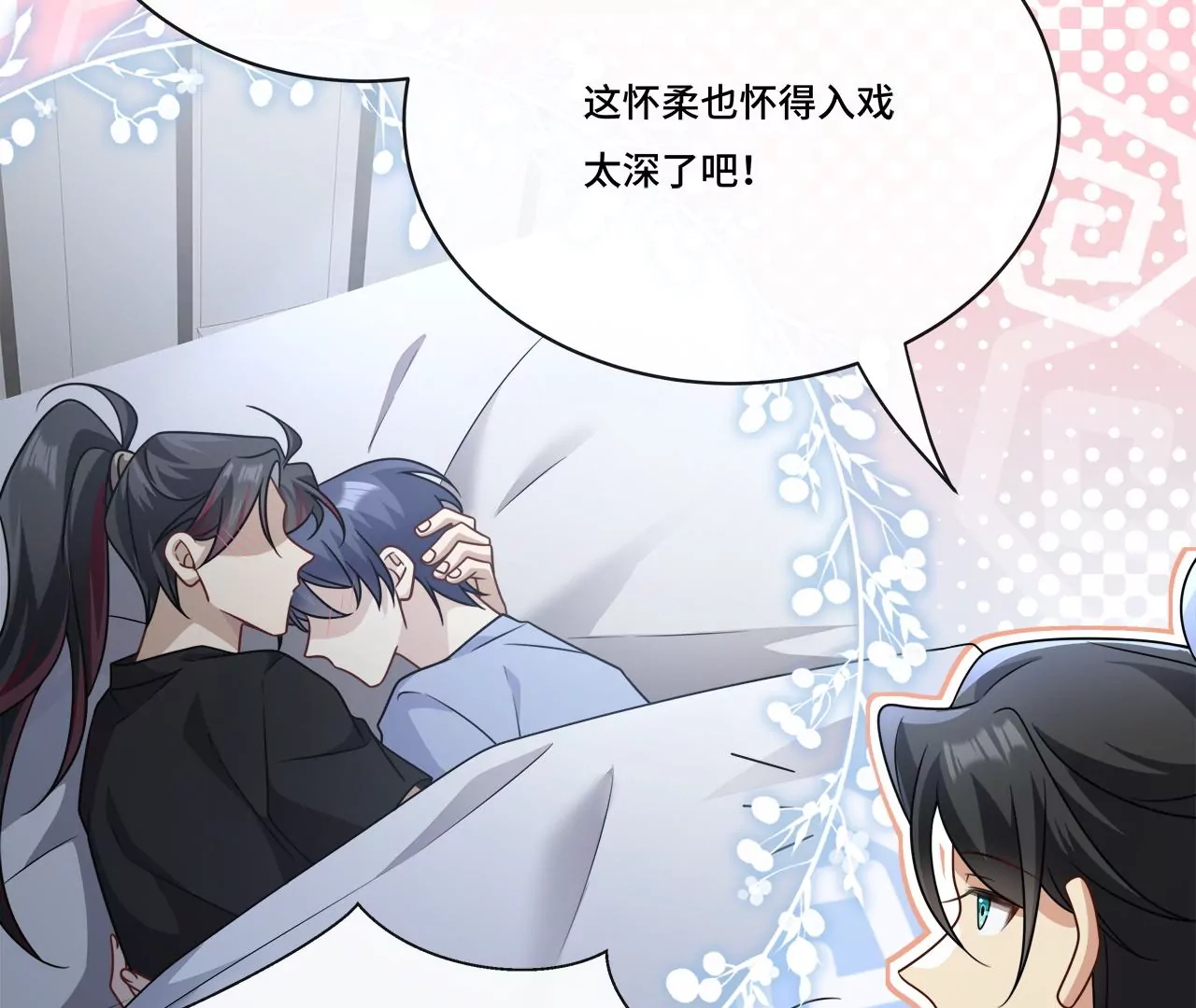 019.奇怪的感觉(1/2)-第21话