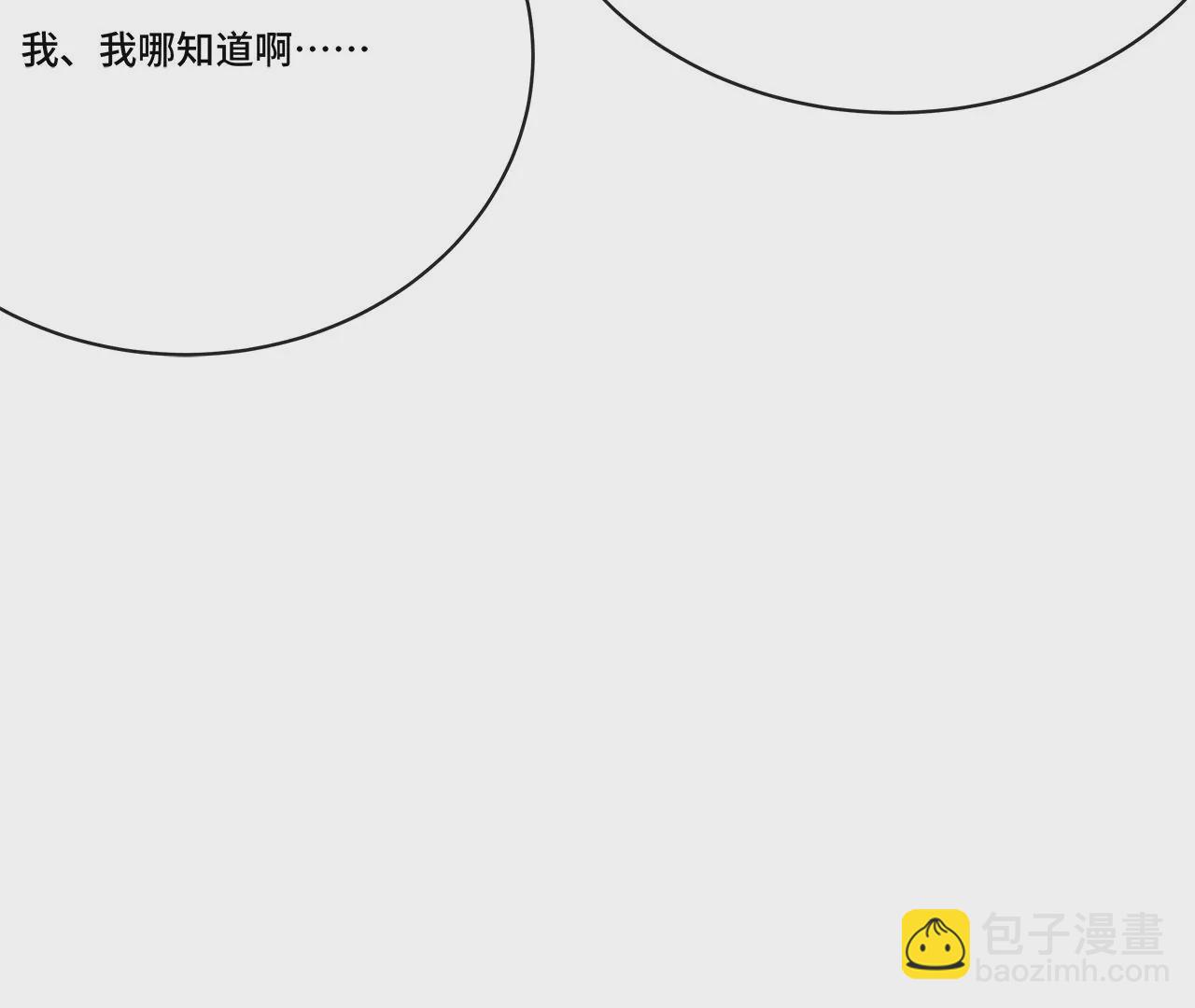 019.奇怪的感觉(1/2)-第21话