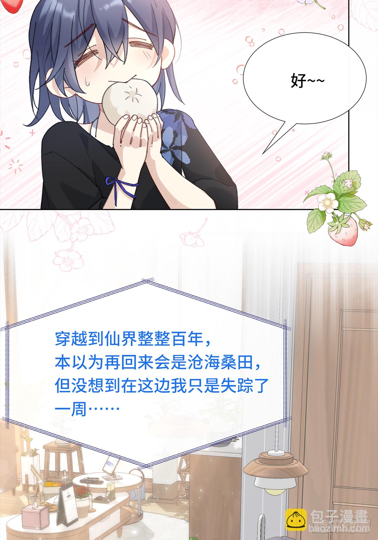 001.再会(1/2)-第3话