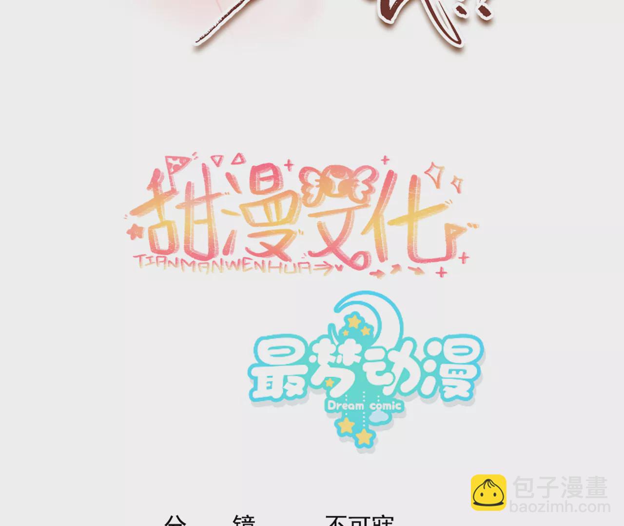 023.安抚(1/2)-第25话