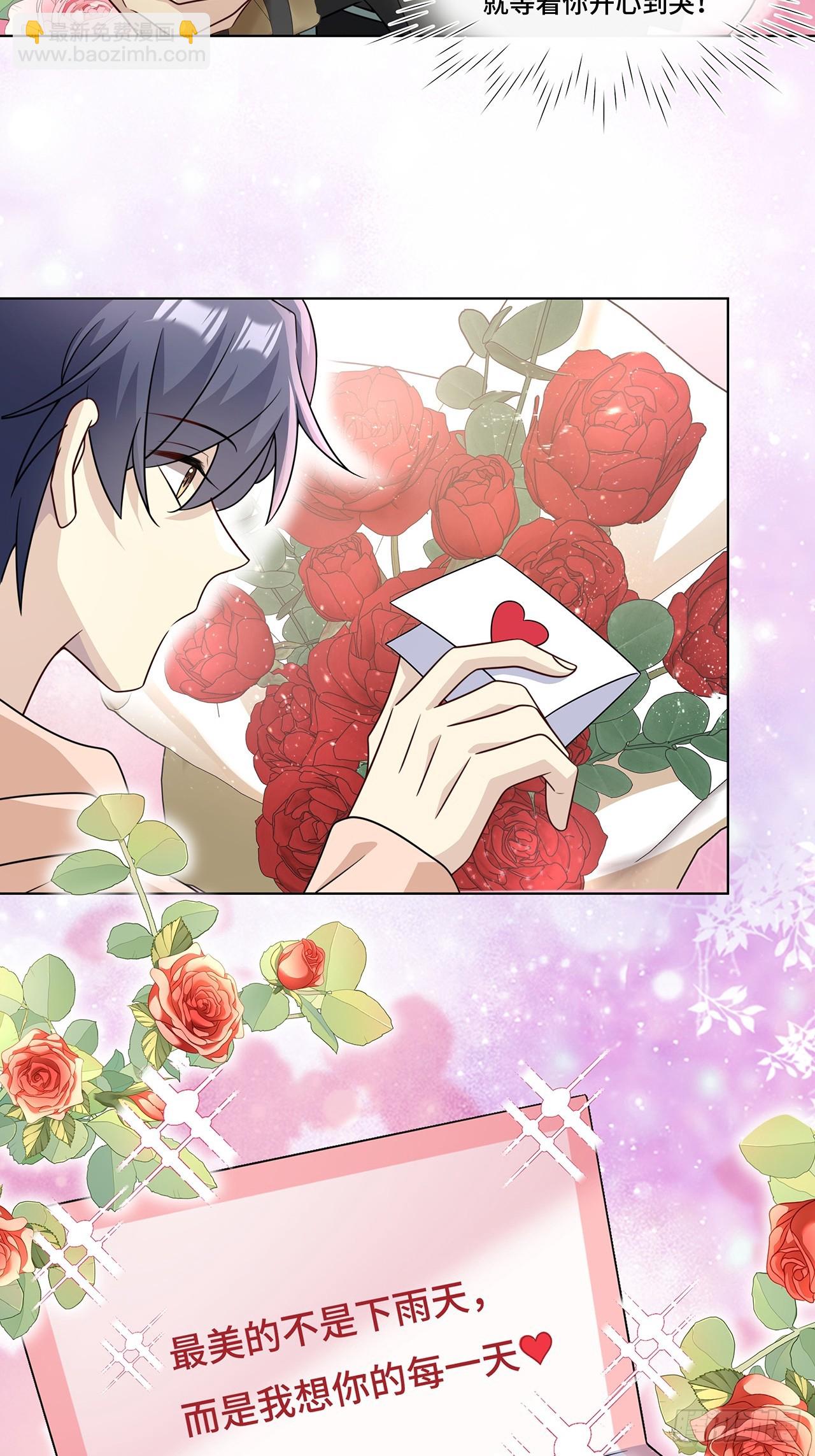 025.哄夜雨开心-第27话