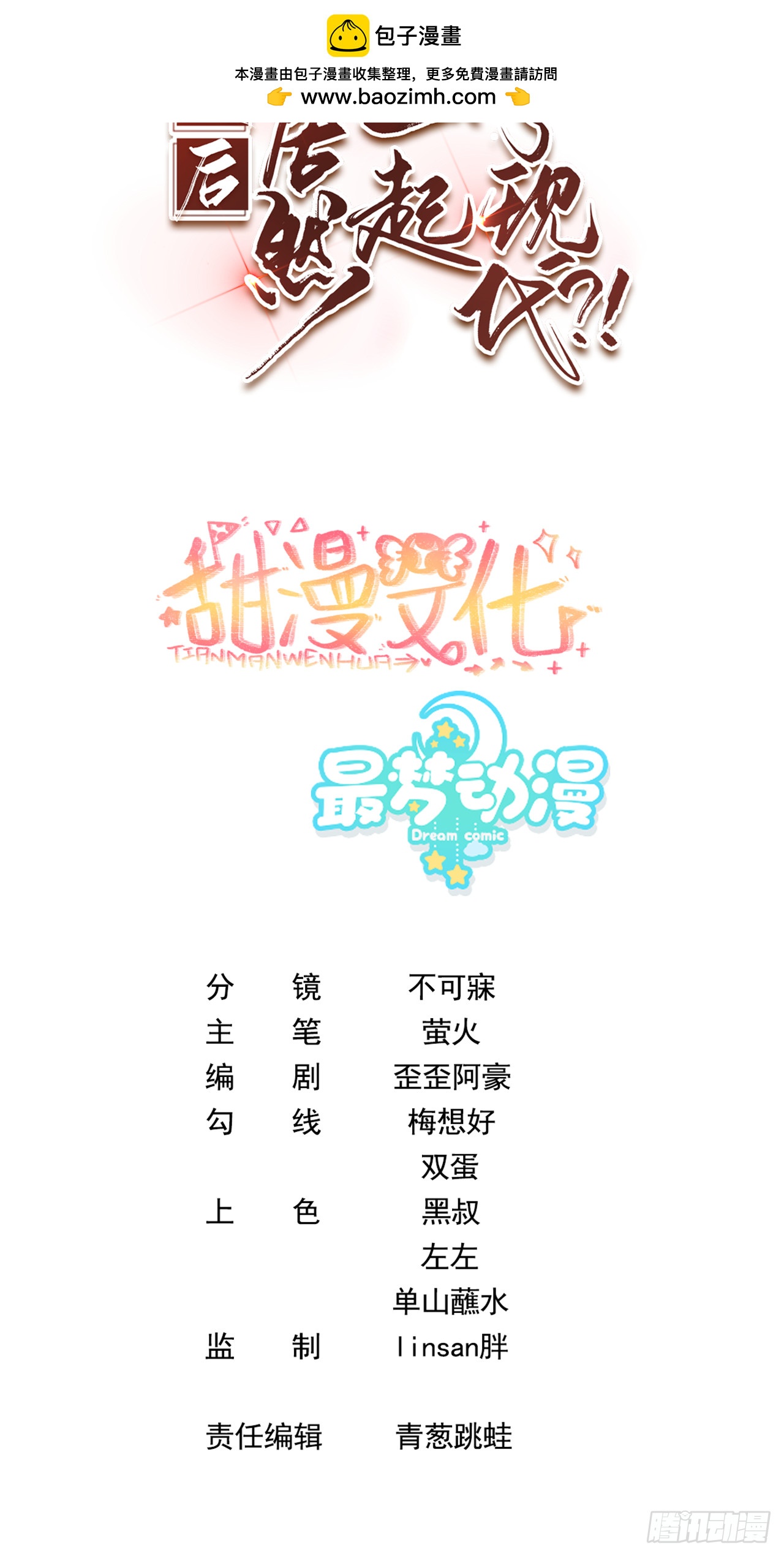 025.哄夜雨开心-第27话