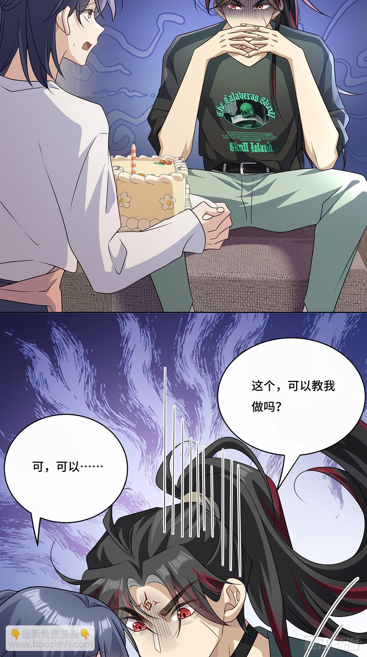 025.哄夜雨开心-第27话