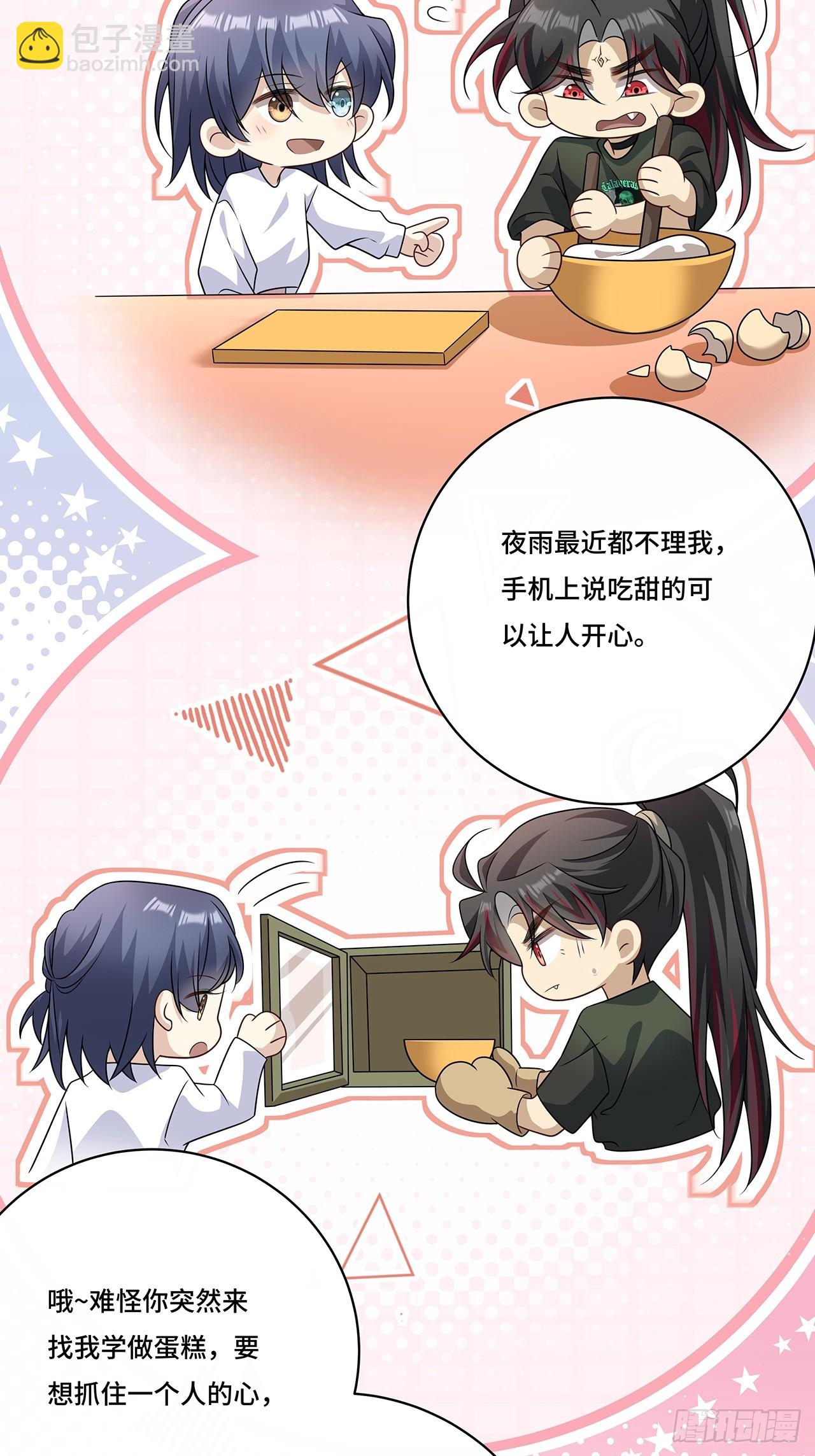 025.哄夜雨开心-第27话