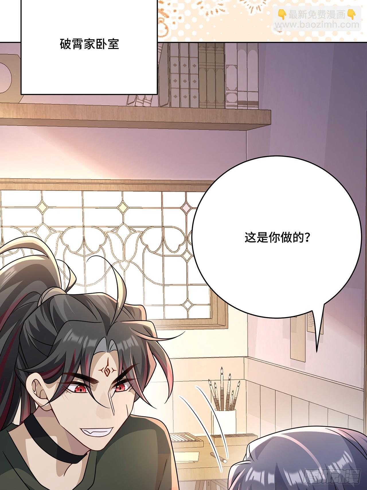 025.哄夜雨开心-第27话