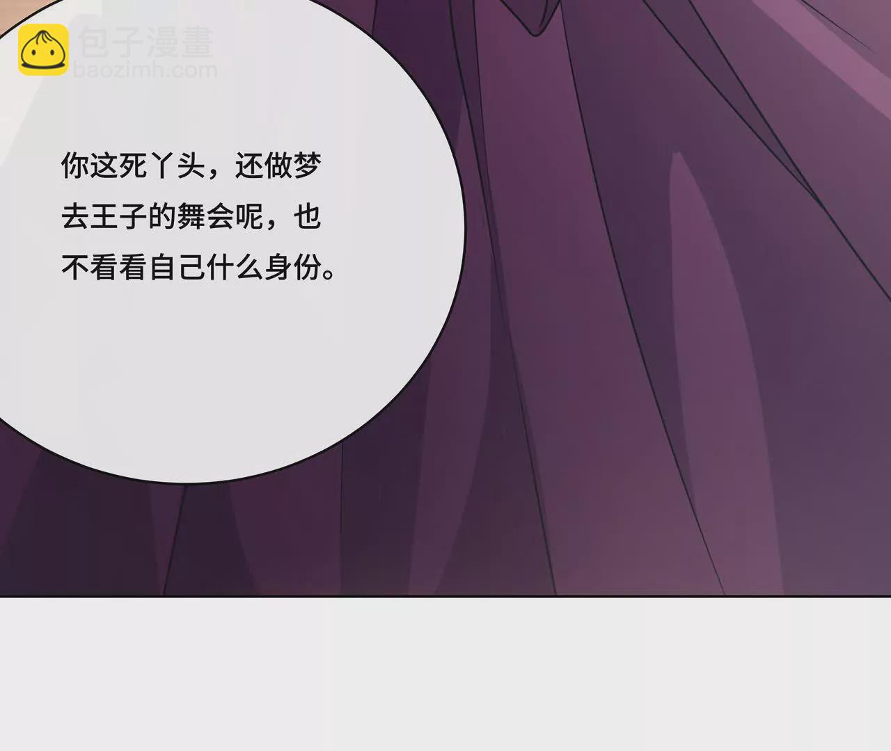 033.灰姑娘：破霄 辛德瑞拉 萧(1/2)-第35话