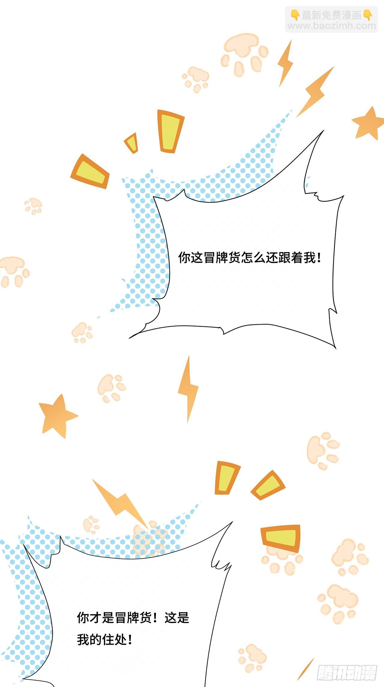 029.谁是冒牌货？(1/2)-第31话