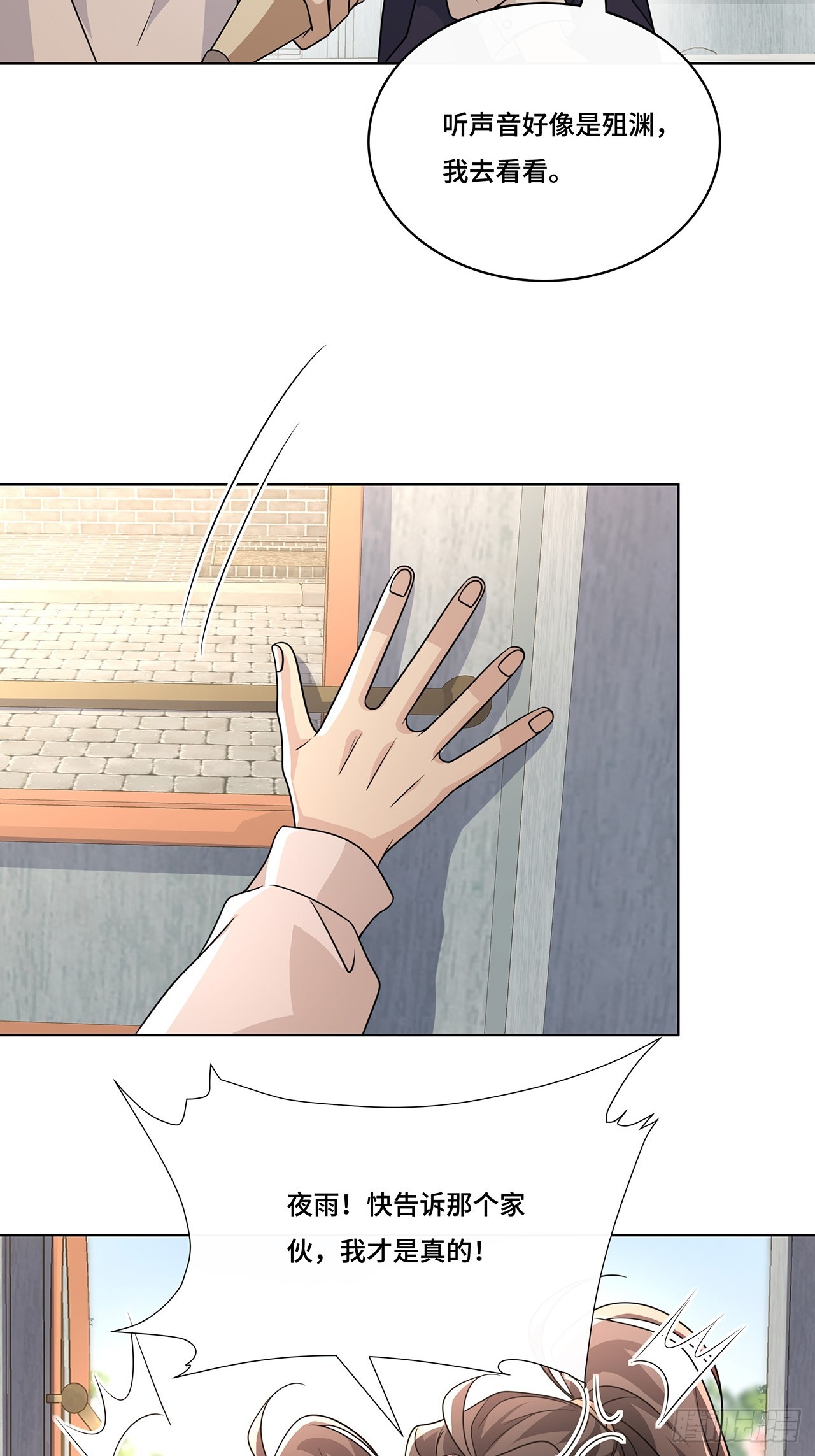 029.谁是冒牌货？(1/2)-第31话