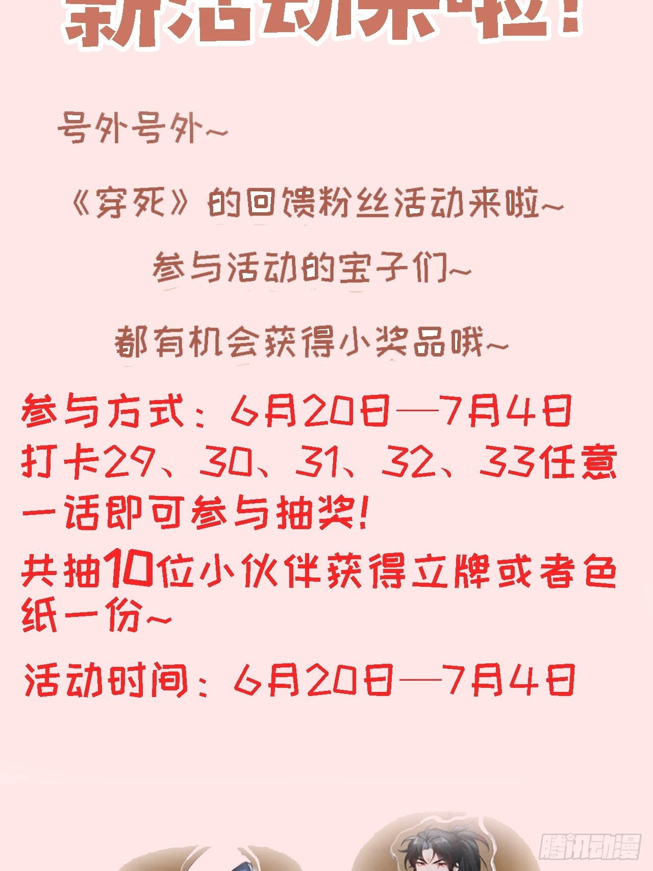 穿越后死敌居然和我一起回到现代 - 029.谁是冒牌货？(2/2) - 2