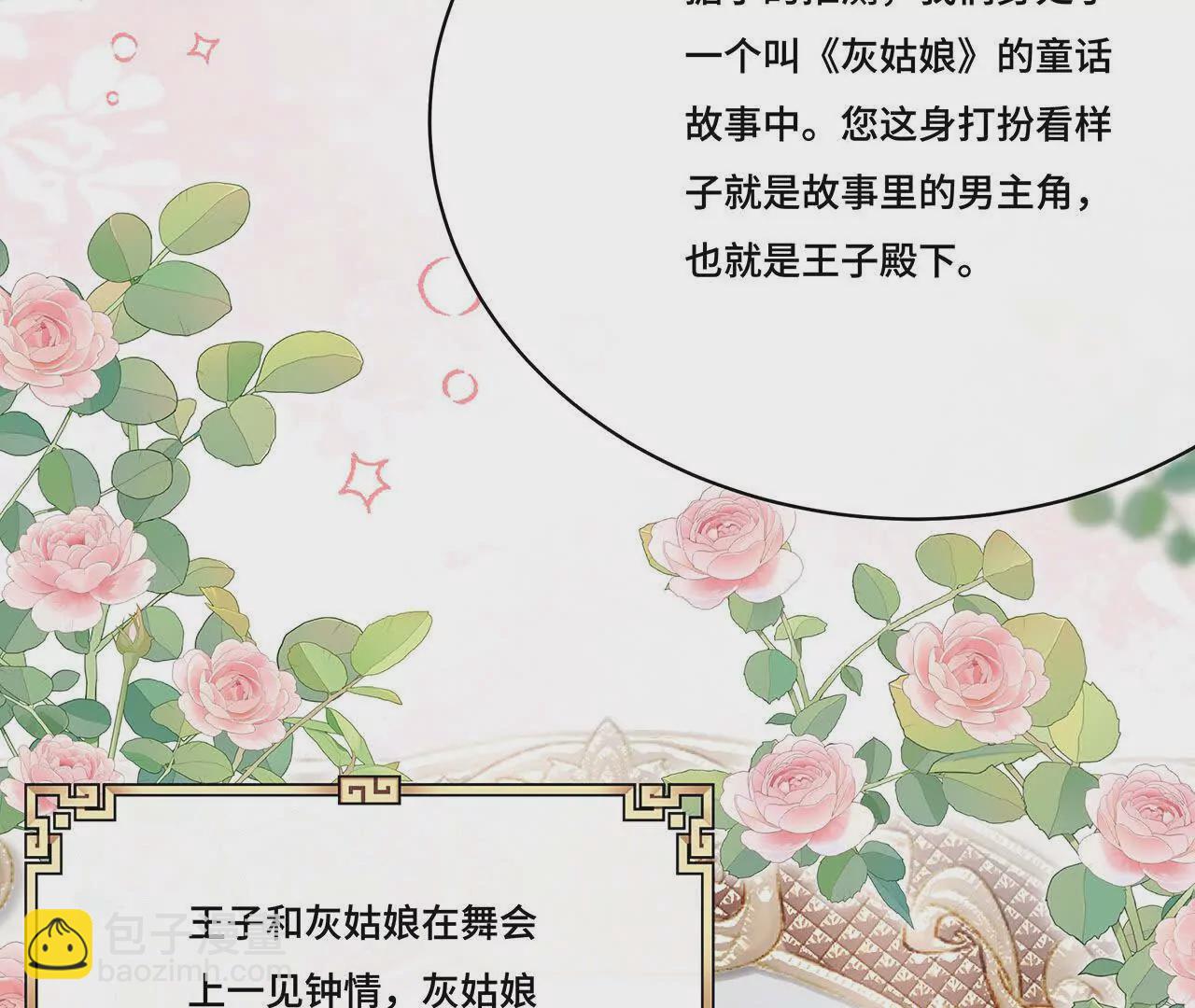 034.殂渊，王子殿下(1/2)-第37话