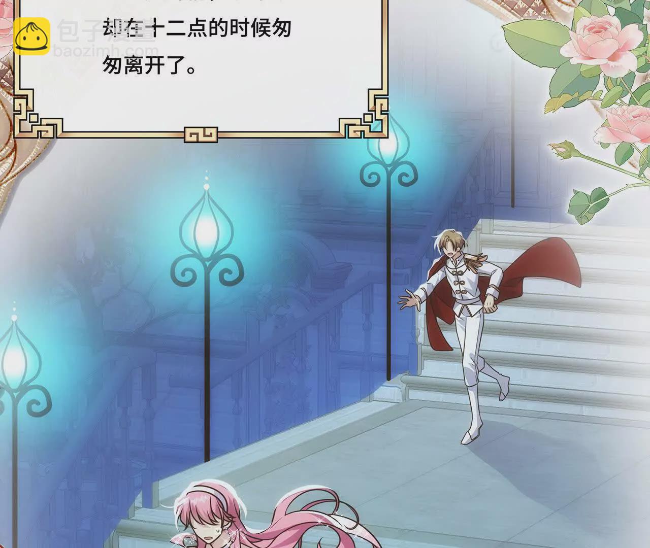 034.殂渊，王子殿下(1/2)-第37话