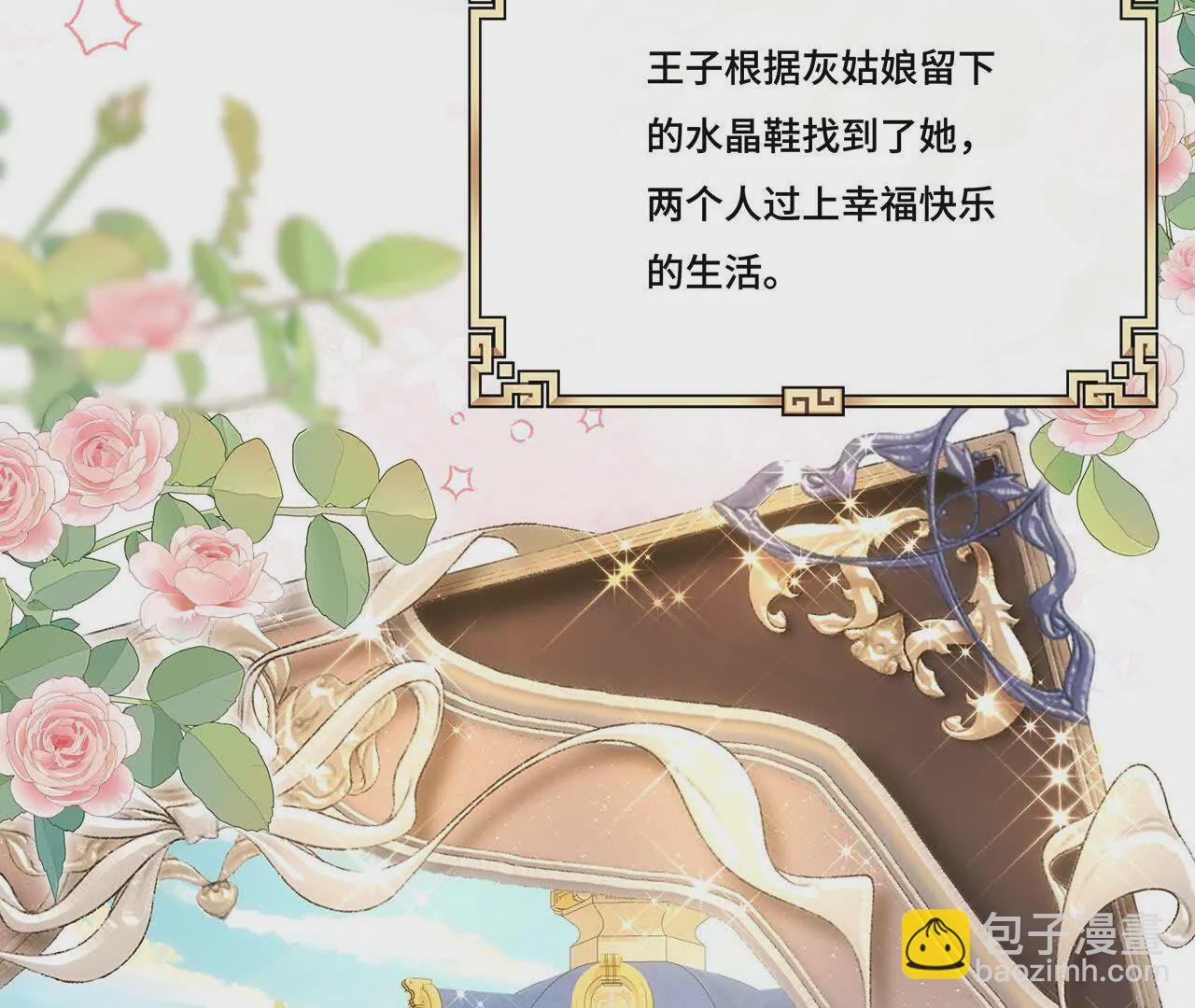 034.殂渊，王子殿下(1/2)-第37话