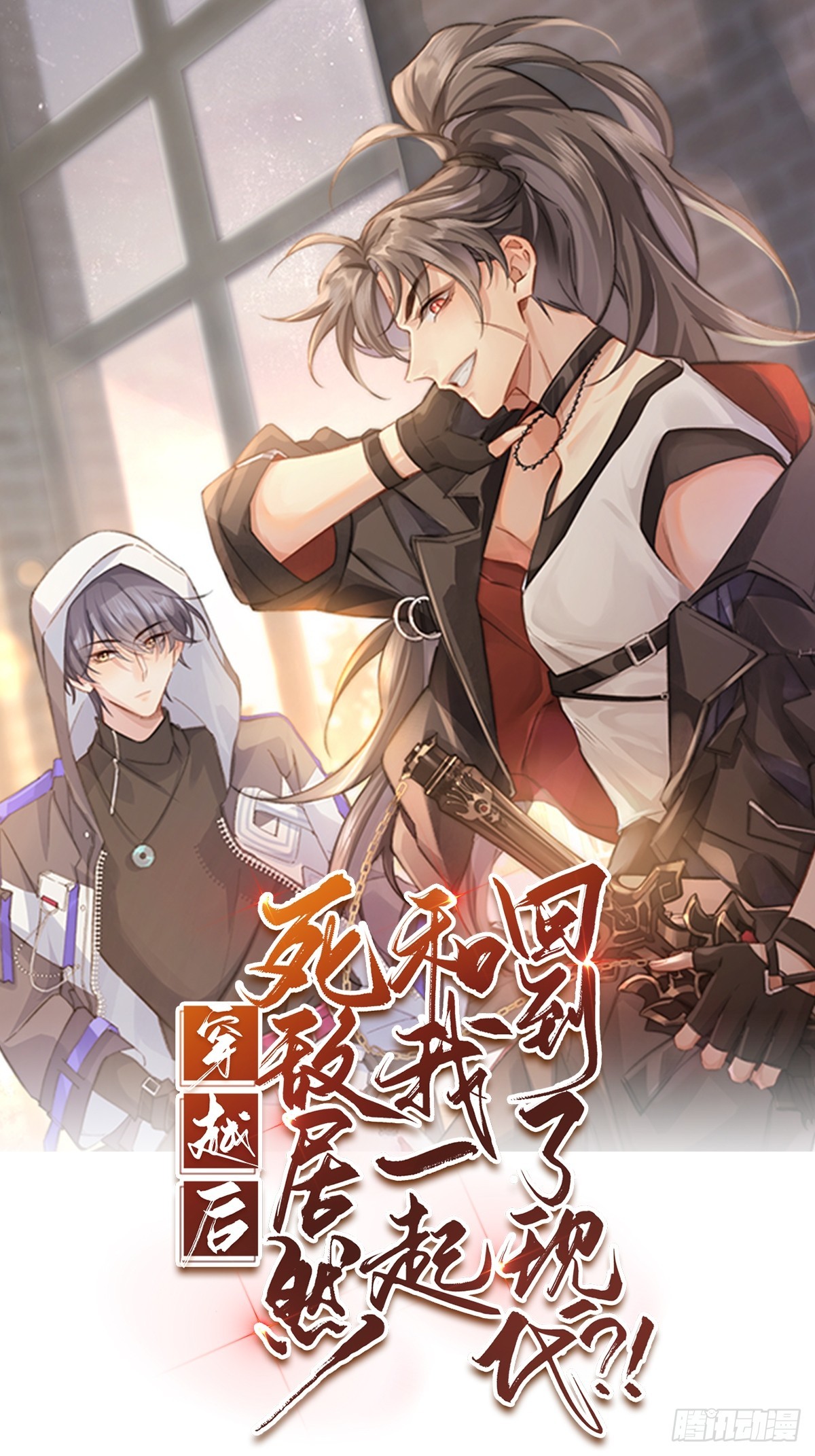 031.影子(1/2)-第33话