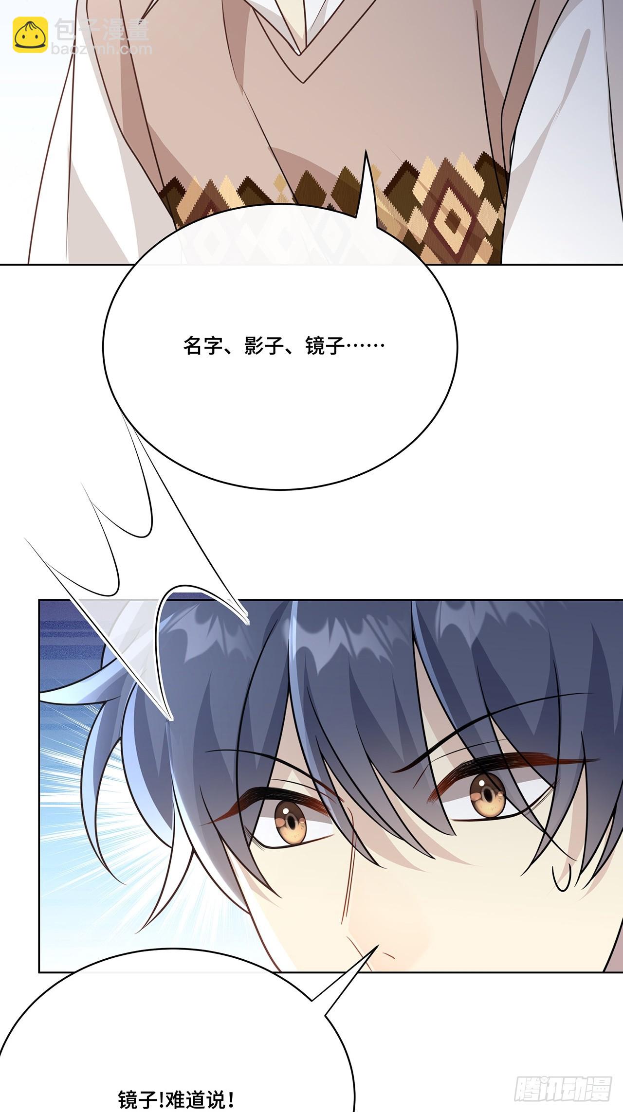 031.影子(1/2)-第33话