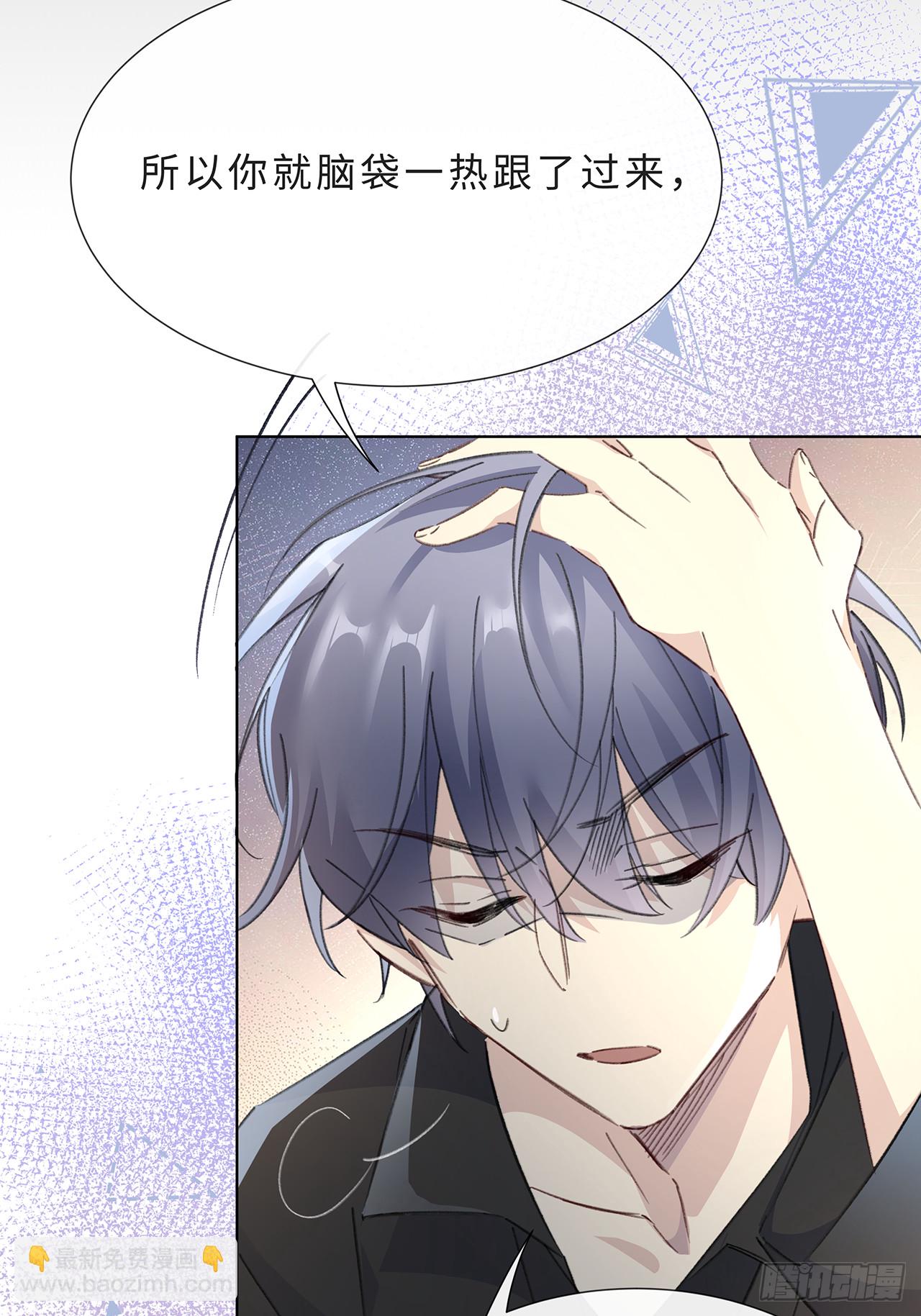 003.帮本尊更衣-第5话