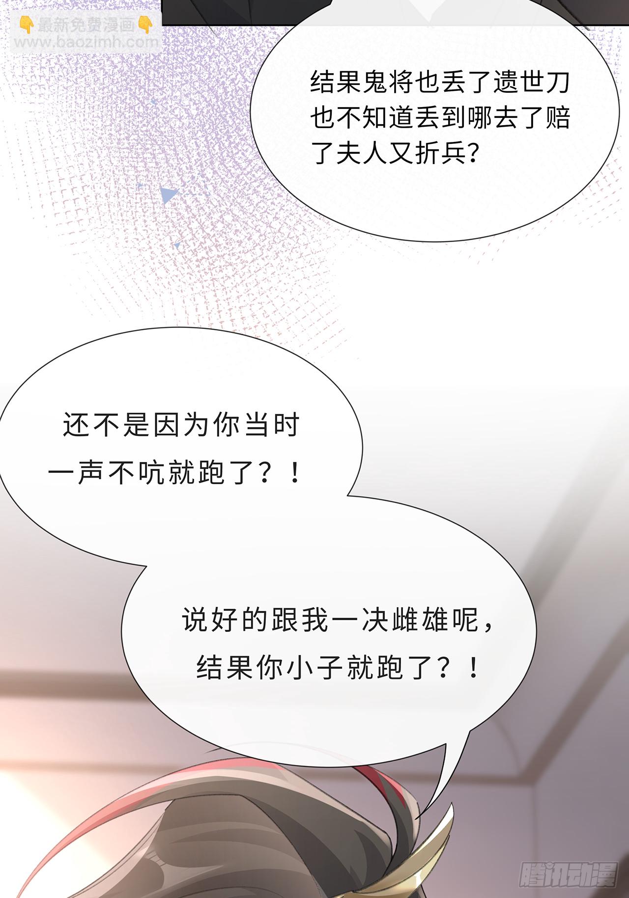 003.帮本尊更衣-第5话