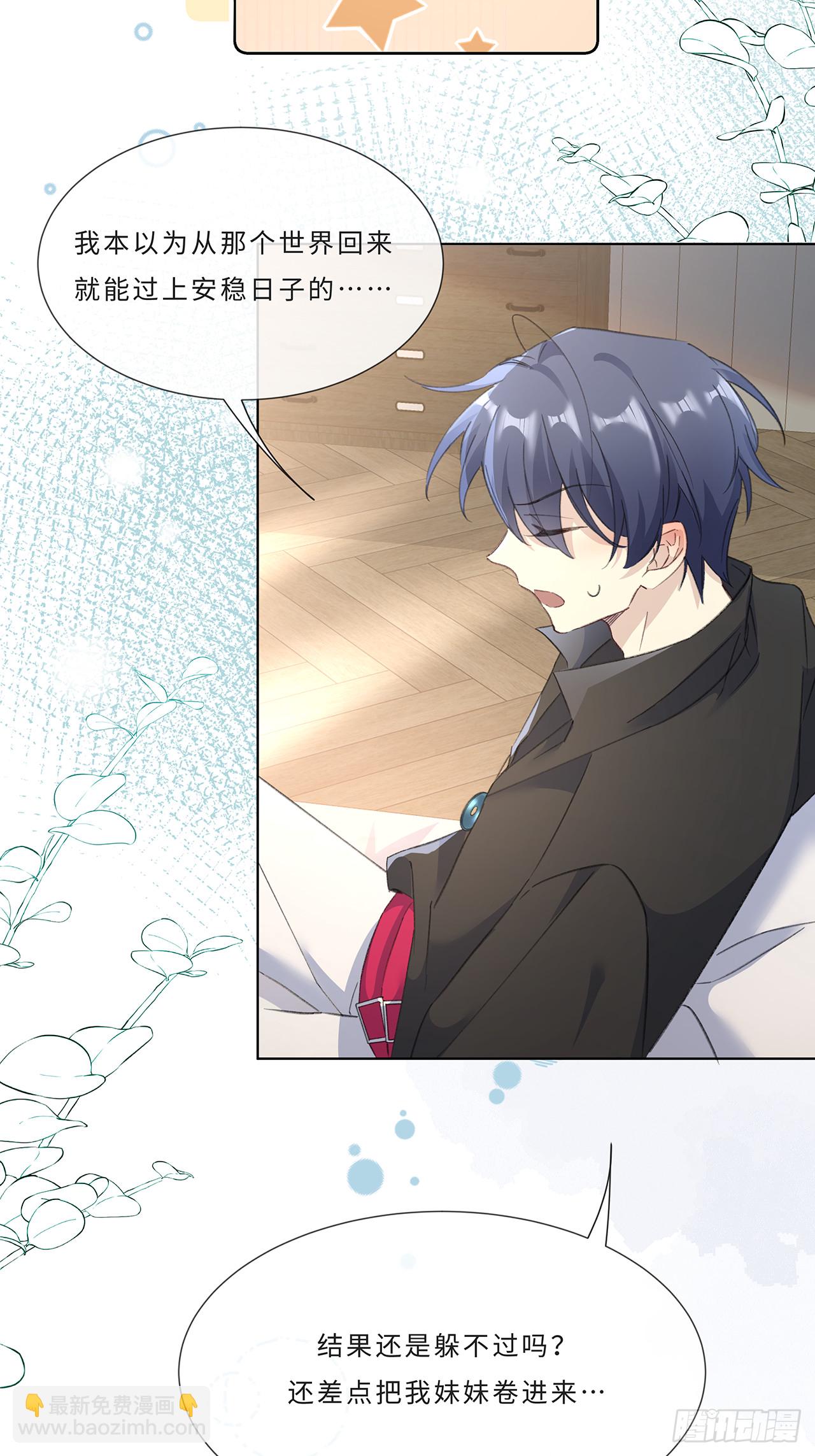 003.帮本尊更衣-第5话