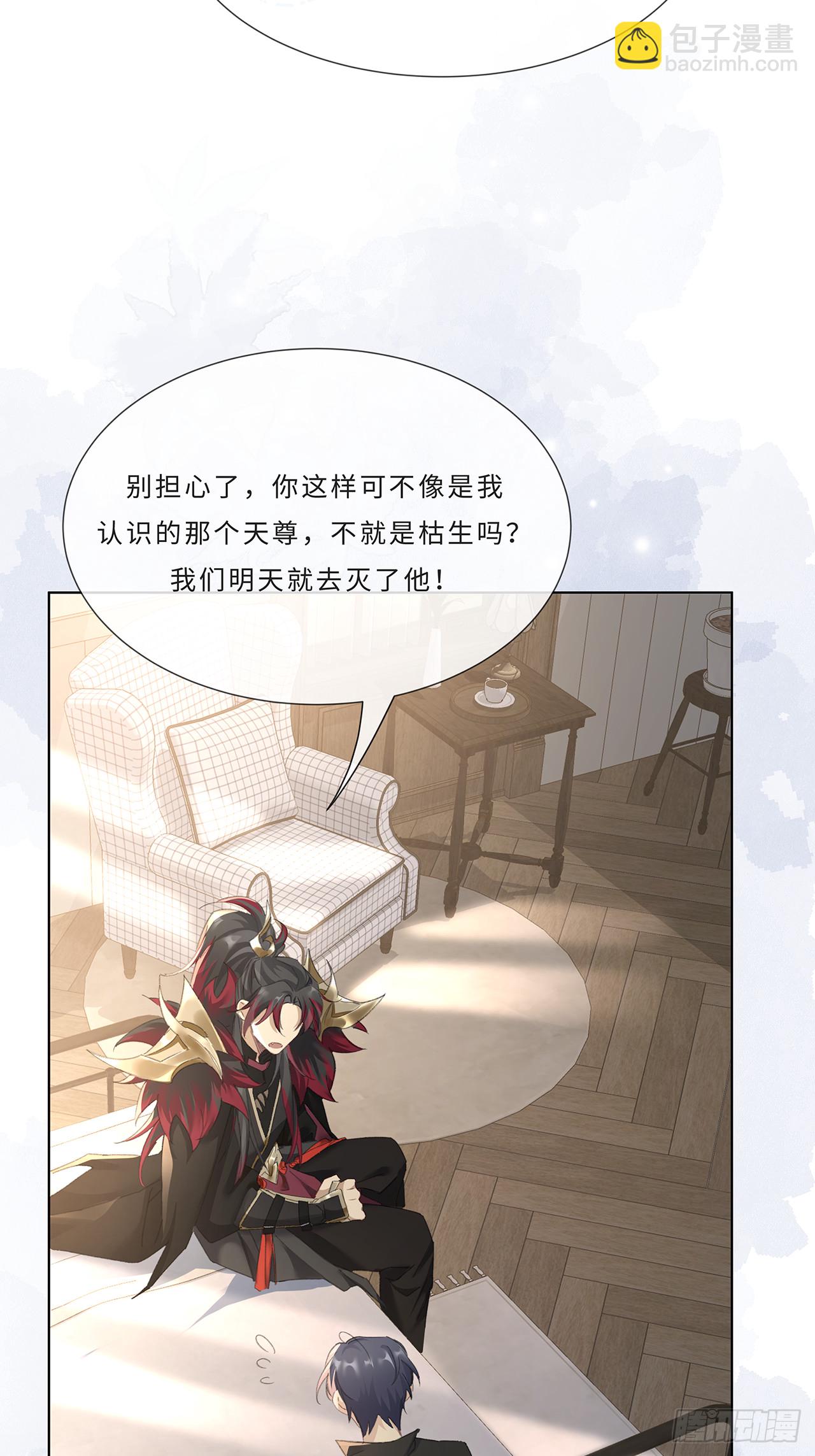 003.帮本尊更衣-第5话