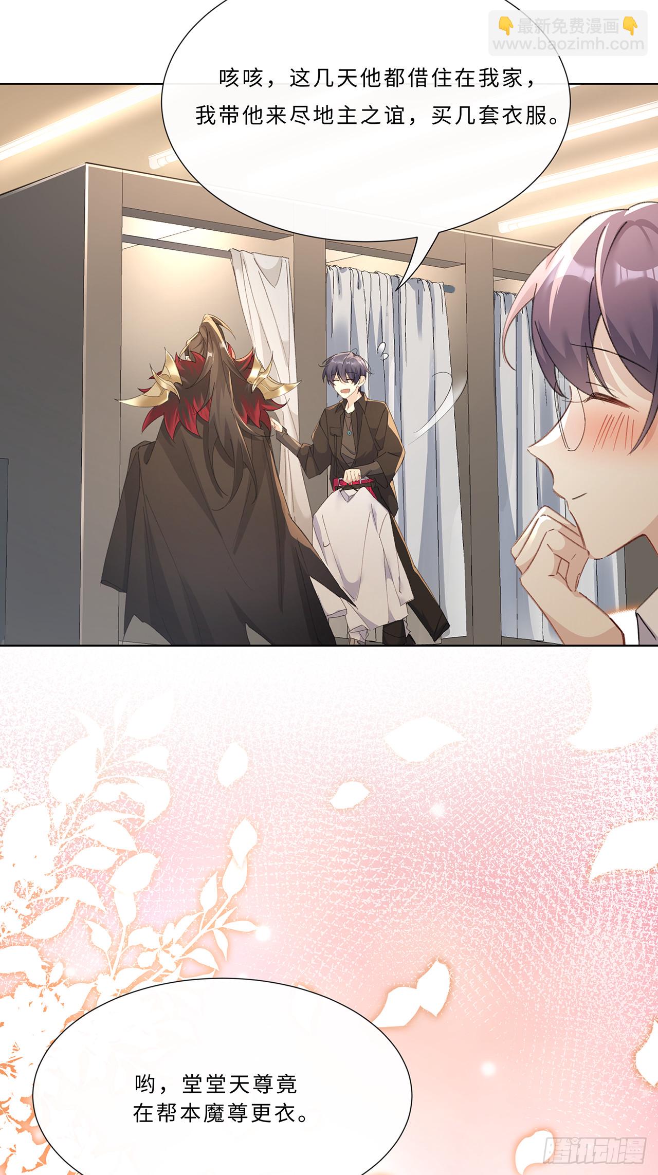 003.帮本尊更衣-第5话