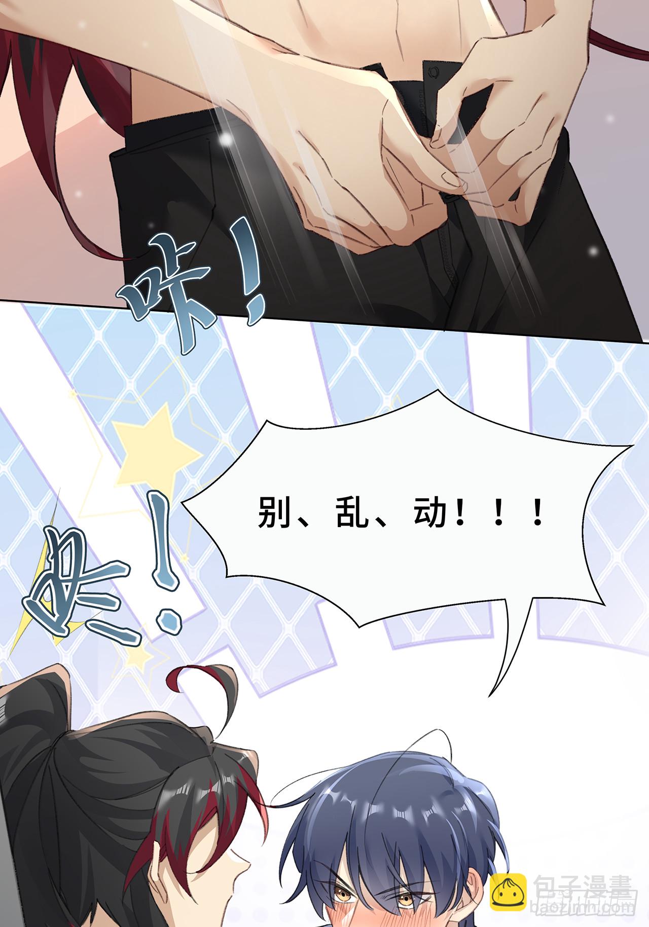 003.帮本尊更衣-第5话