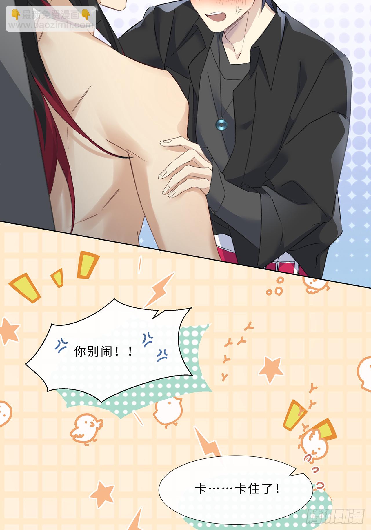 003.帮本尊更衣-第5话