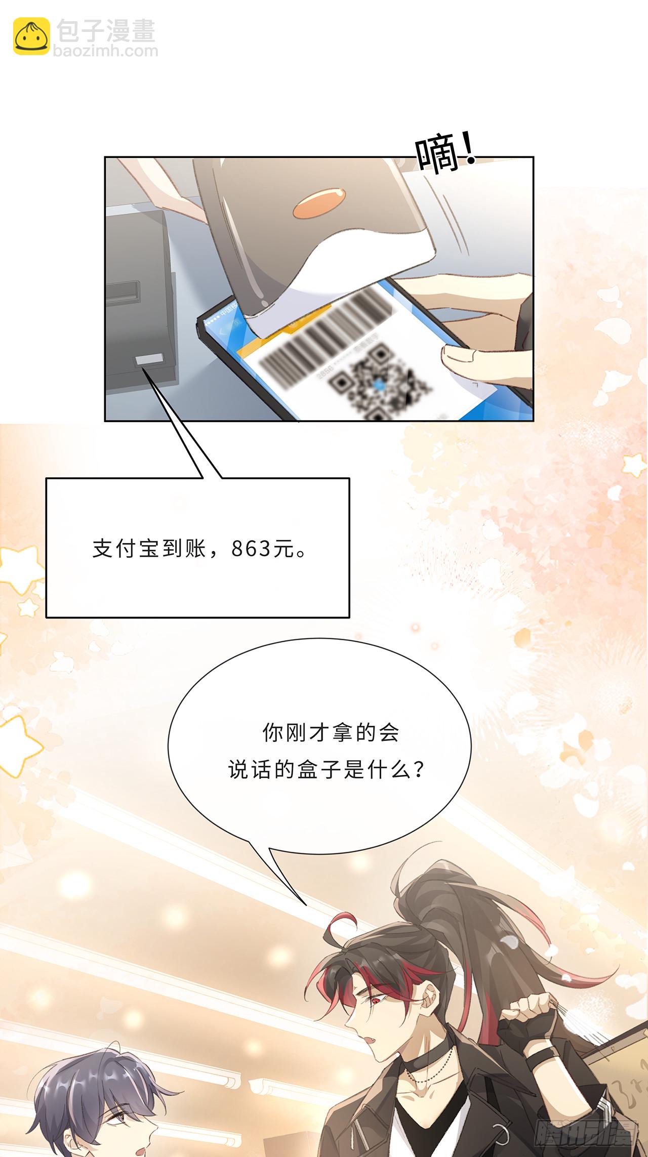 003.帮本尊更衣-第5话