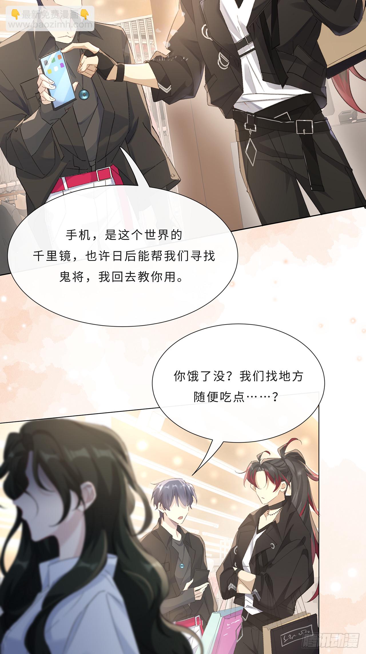 003.帮本尊更衣-第5话