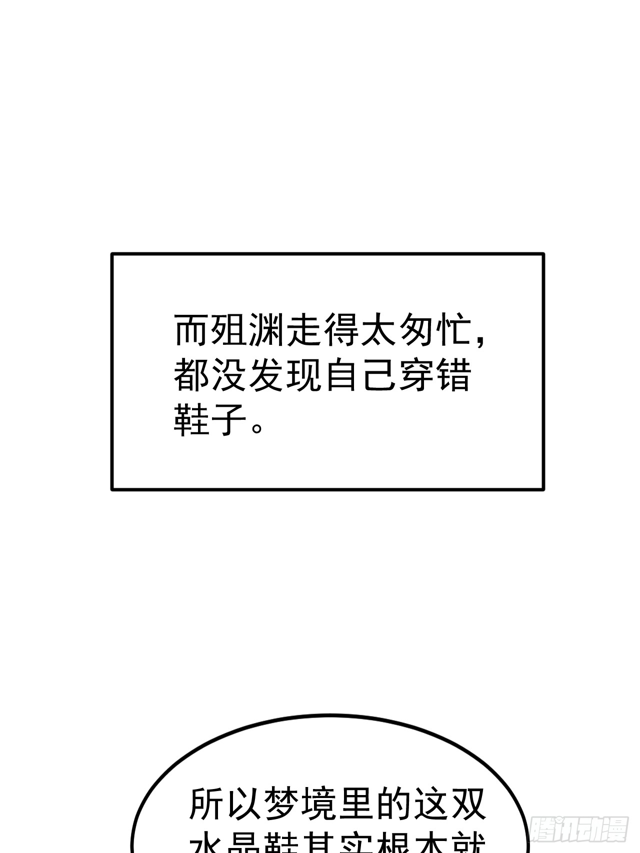 037.夜雨被俘(1/2)-第39话