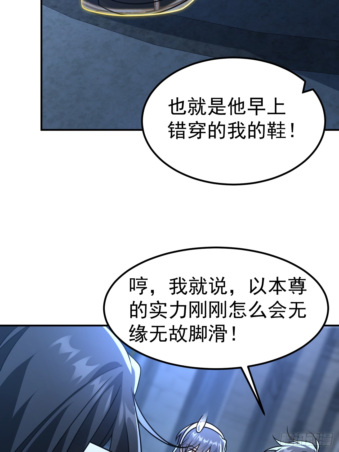 037.夜雨被俘(1/2)-第39话