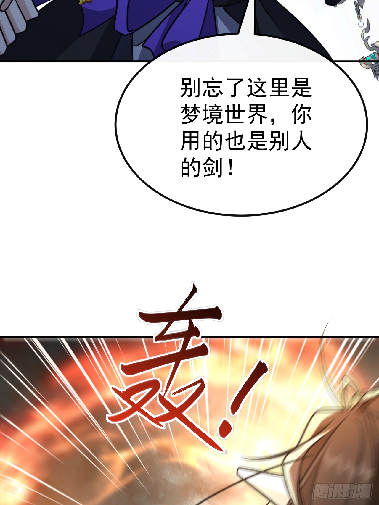 037.夜雨被俘(1/2)-第39话