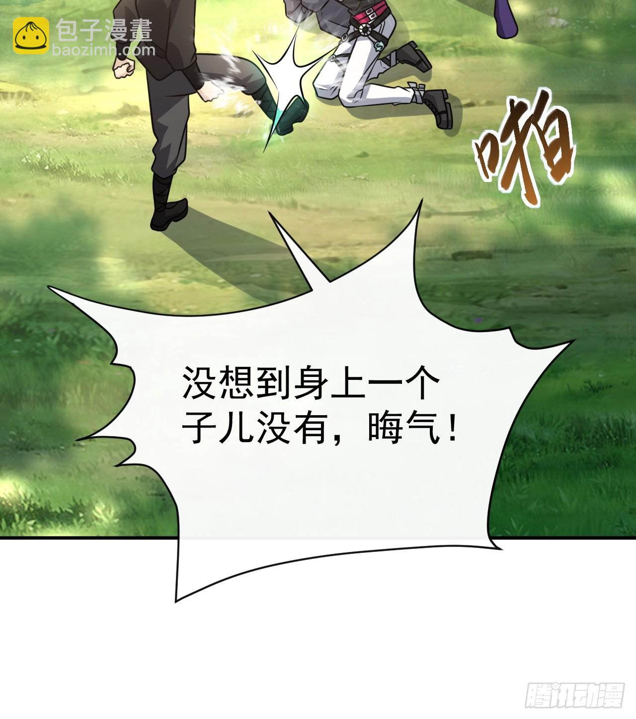 039.归尘(1/2)-第41话