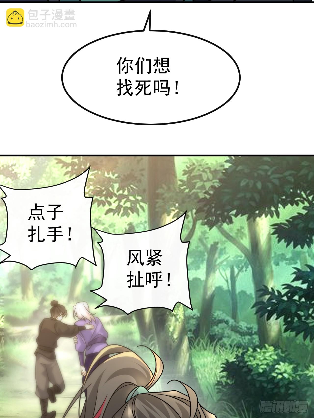 039.归尘(1/2)-第41话