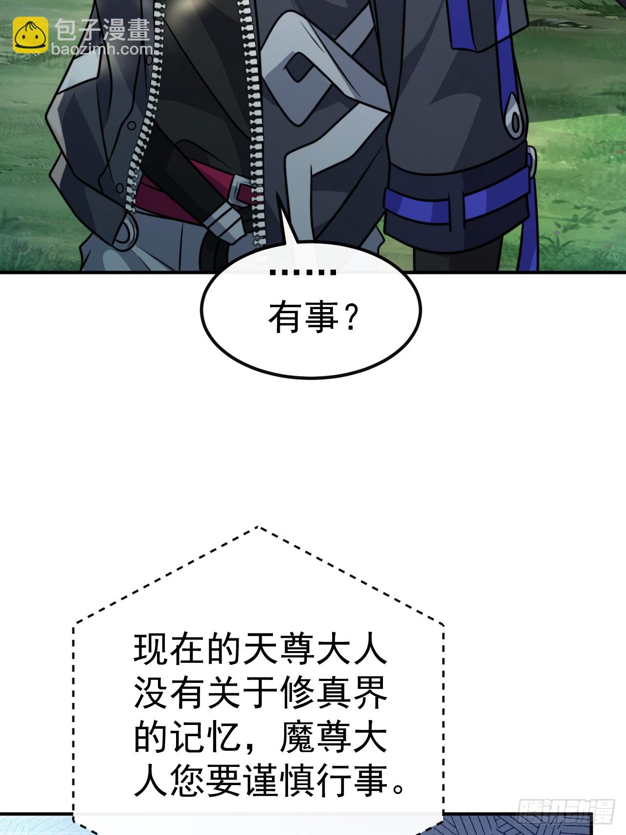 039.归尘(1/2)-第41话