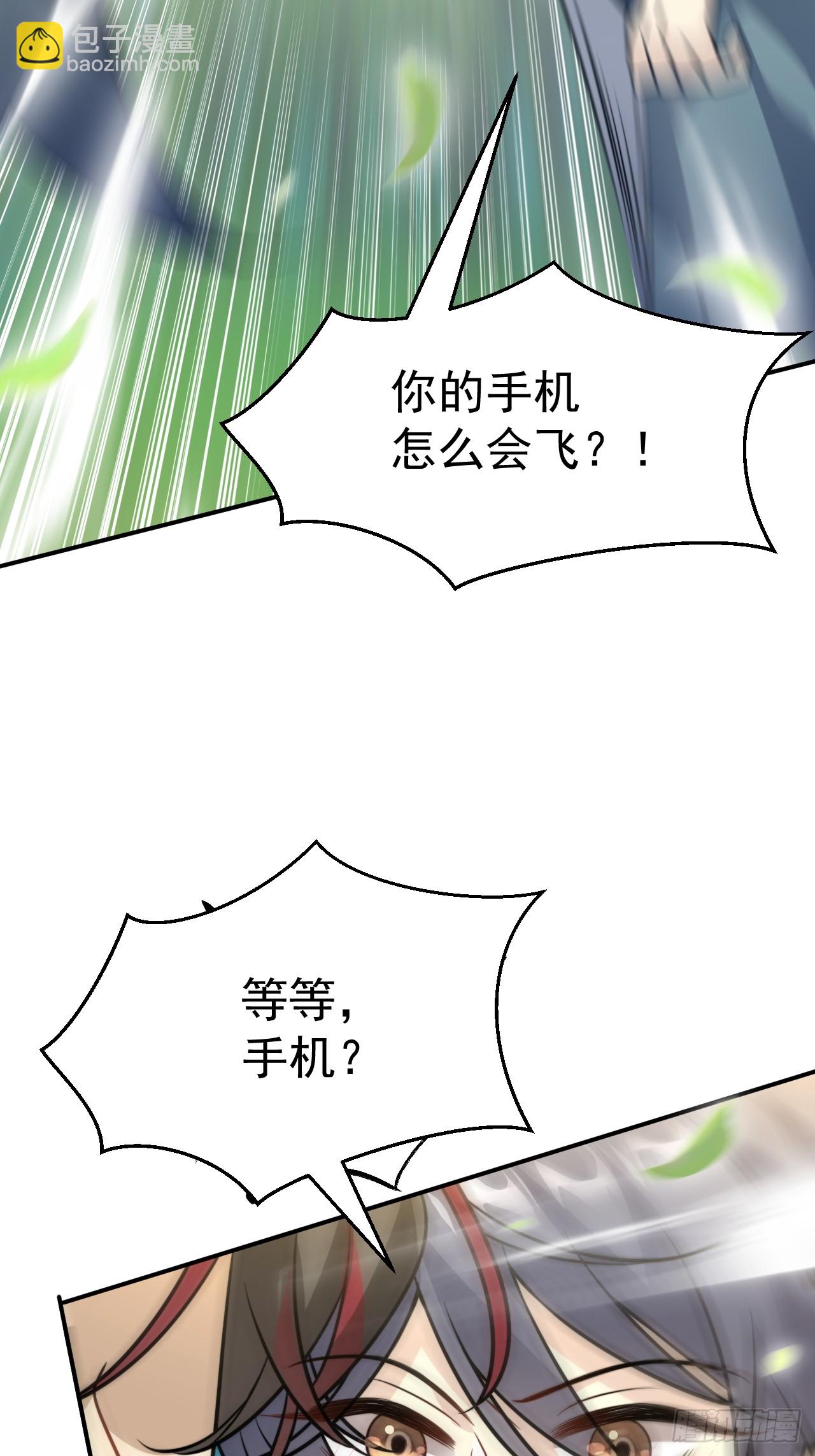 039.归尘(1/2)-第41话