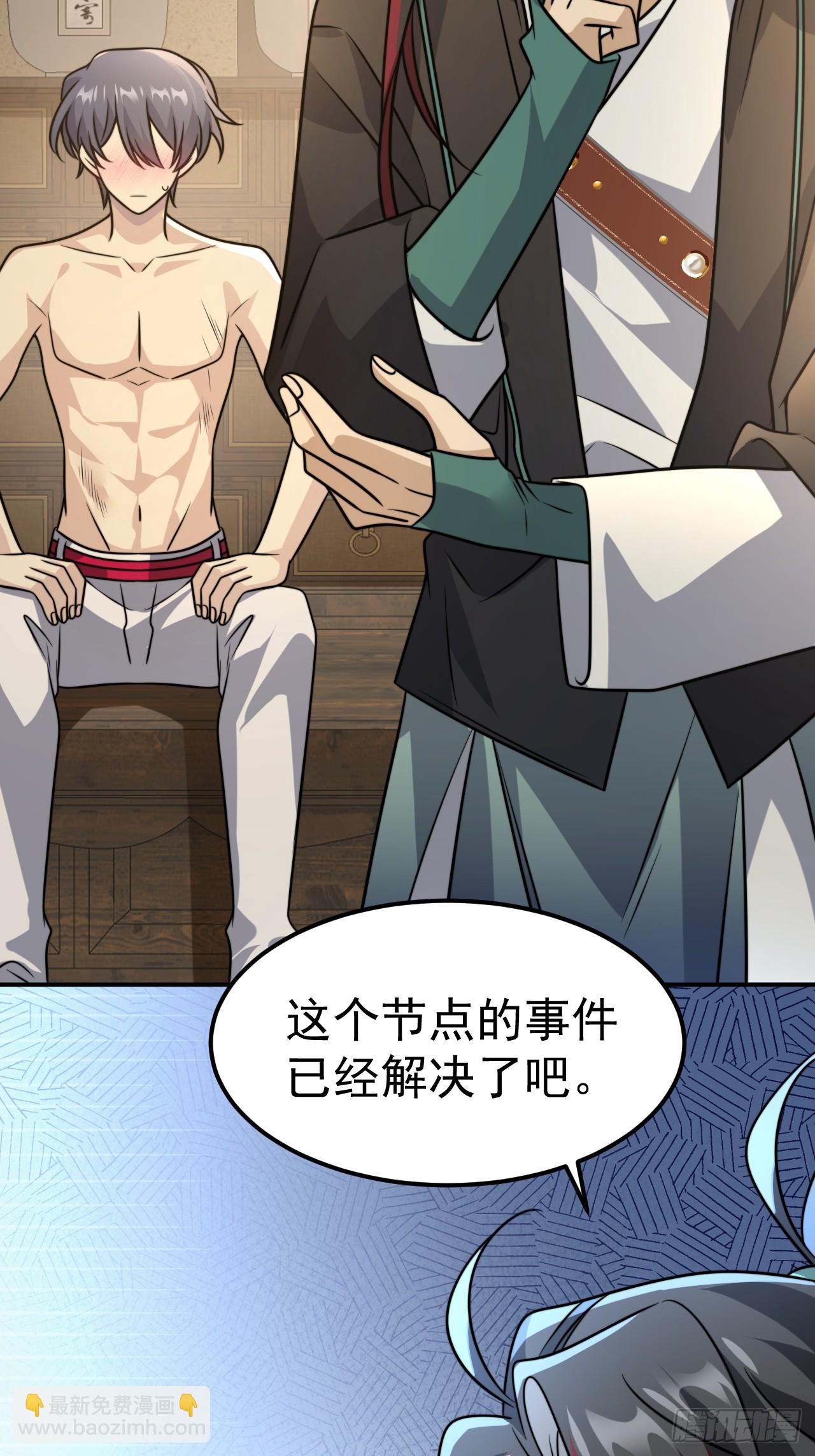 039.归尘(1/2)-第41话