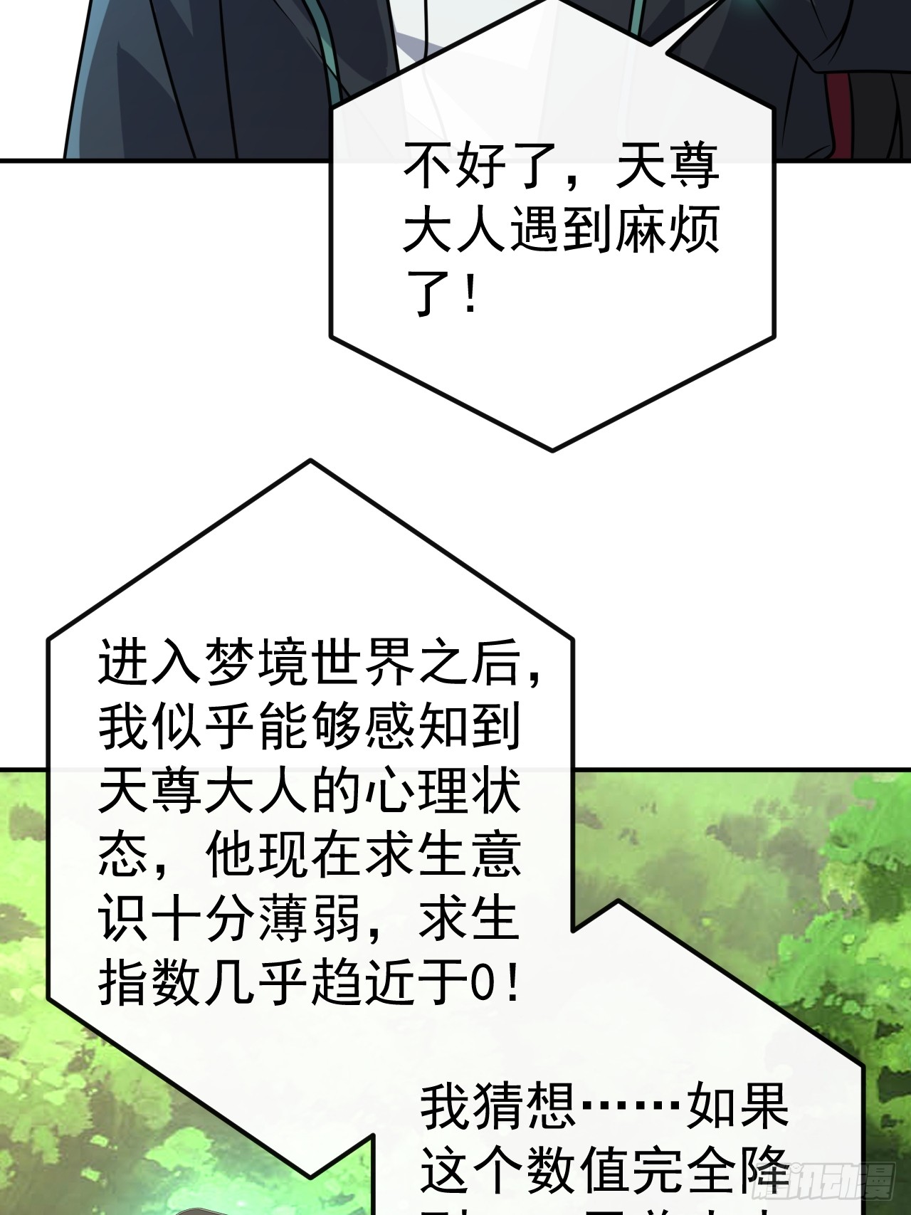 039.归尘(1/2)-第41话